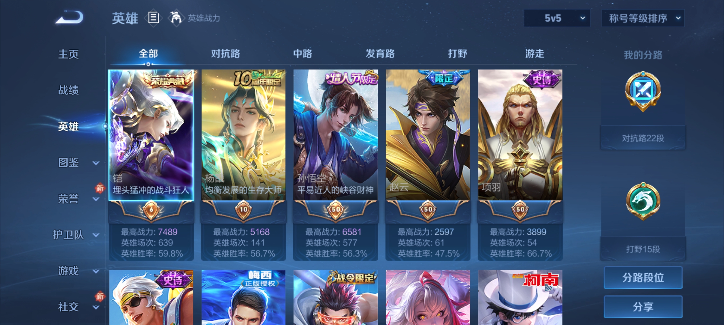 WZCMW4133124王者荣耀账号详情图3