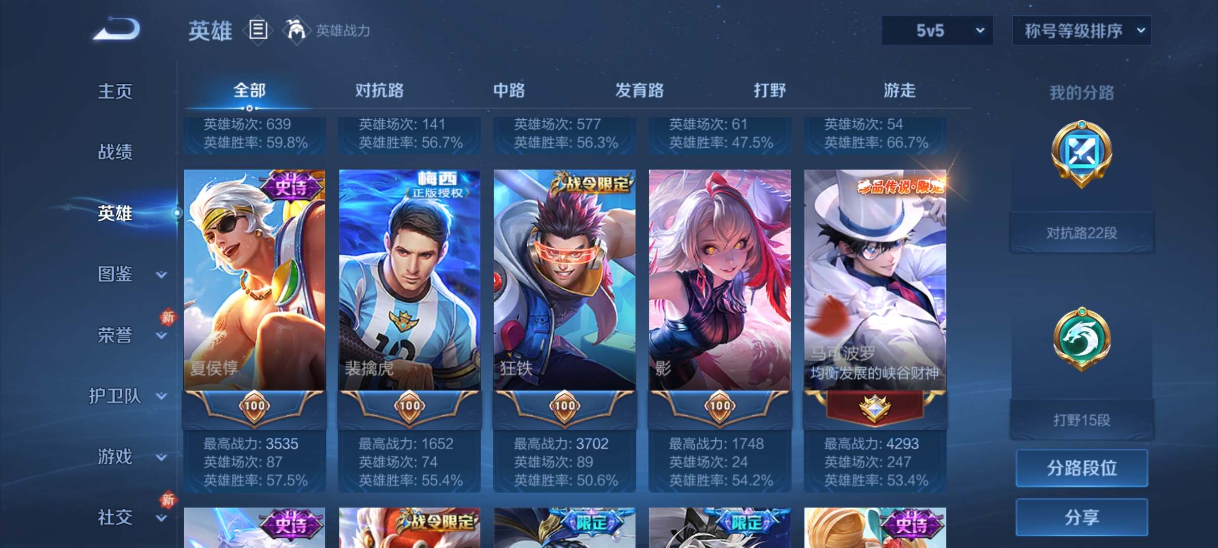 WZCMW4133124王者荣耀账号详情图4