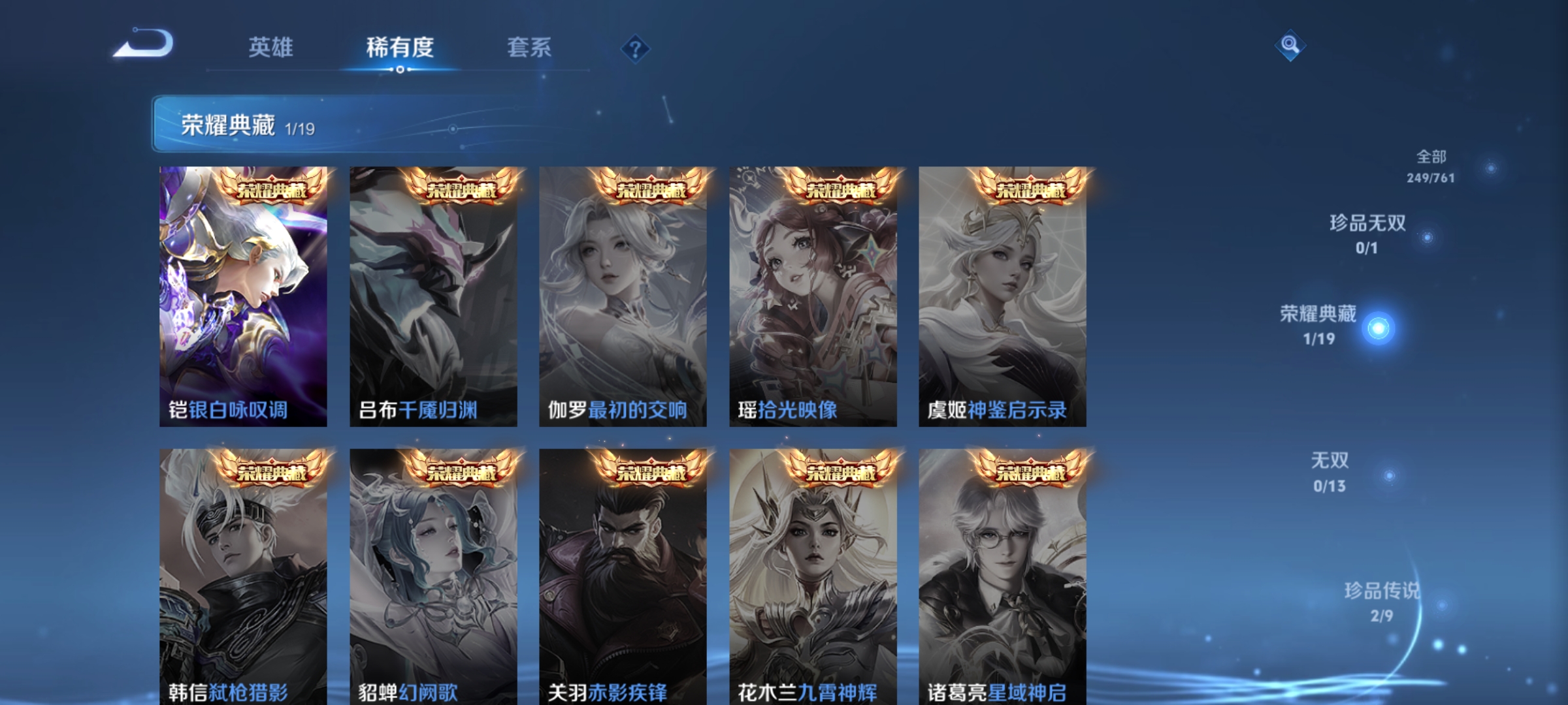 WZCMW4133124王者荣耀账号详情图5