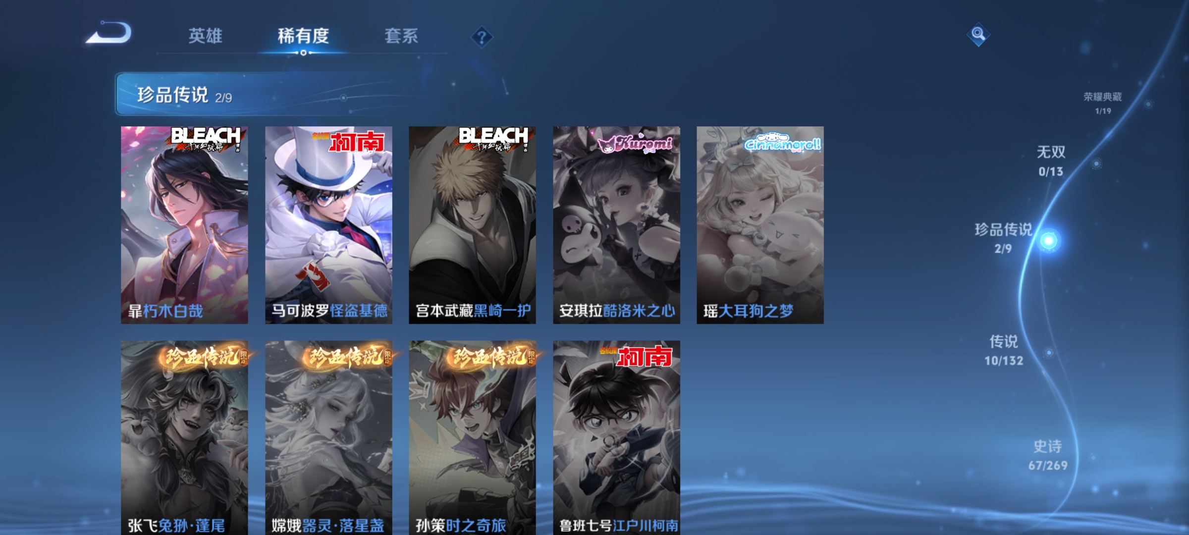 WZCMW4133124王者荣耀账号详情图6