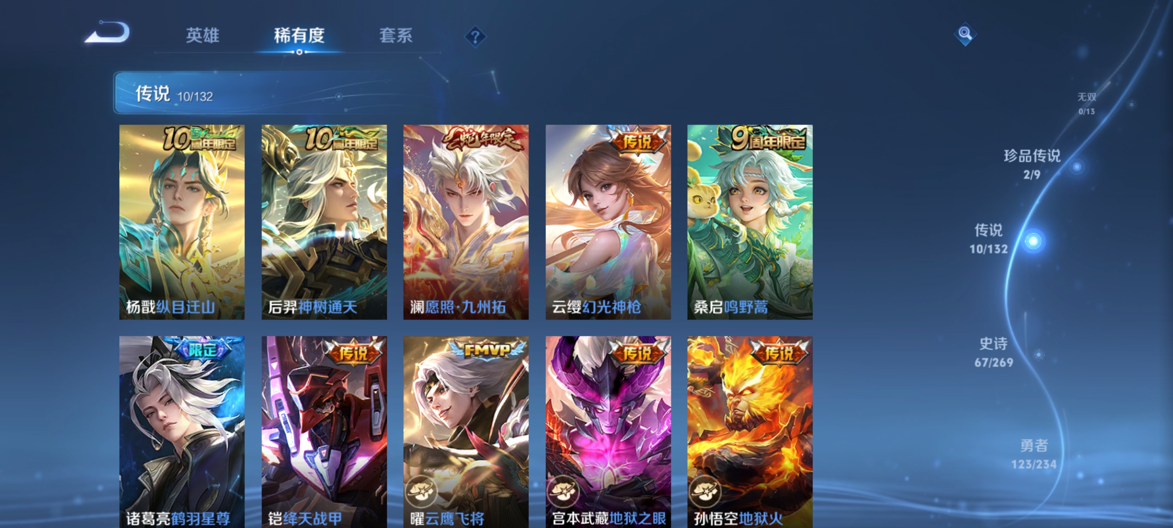 WZCMW4133124王者荣耀账号详情图7