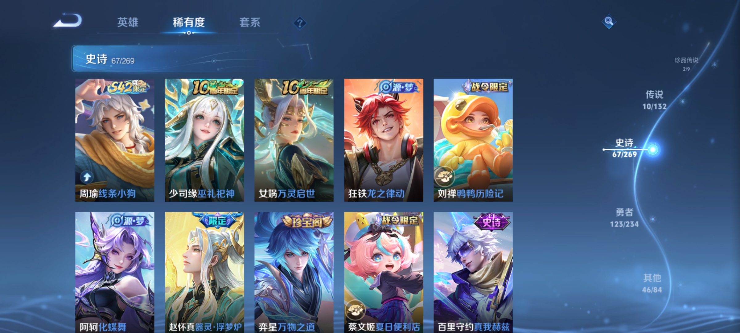 WZCMW4133124王者荣耀账号详情图8