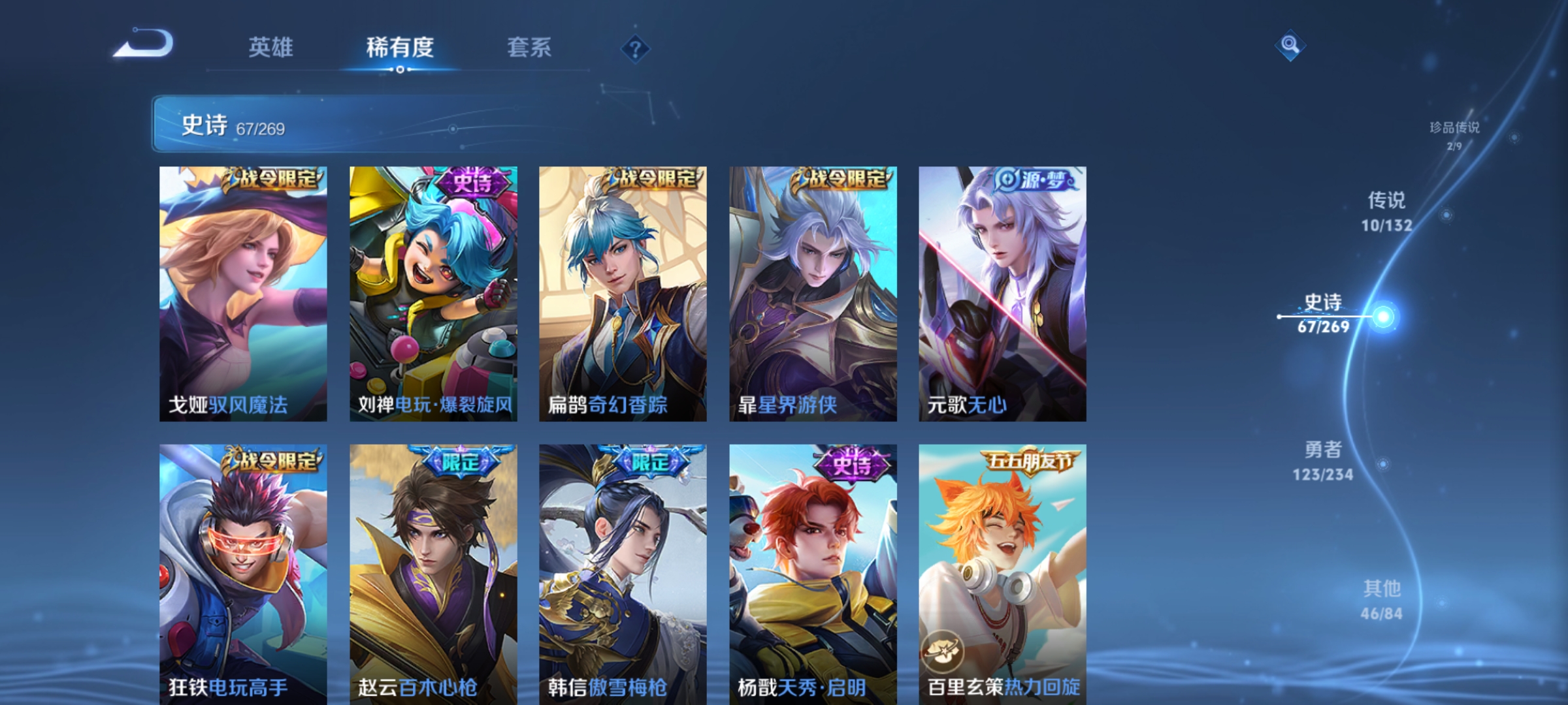 WZCMW4133124王者荣耀账号详情图9