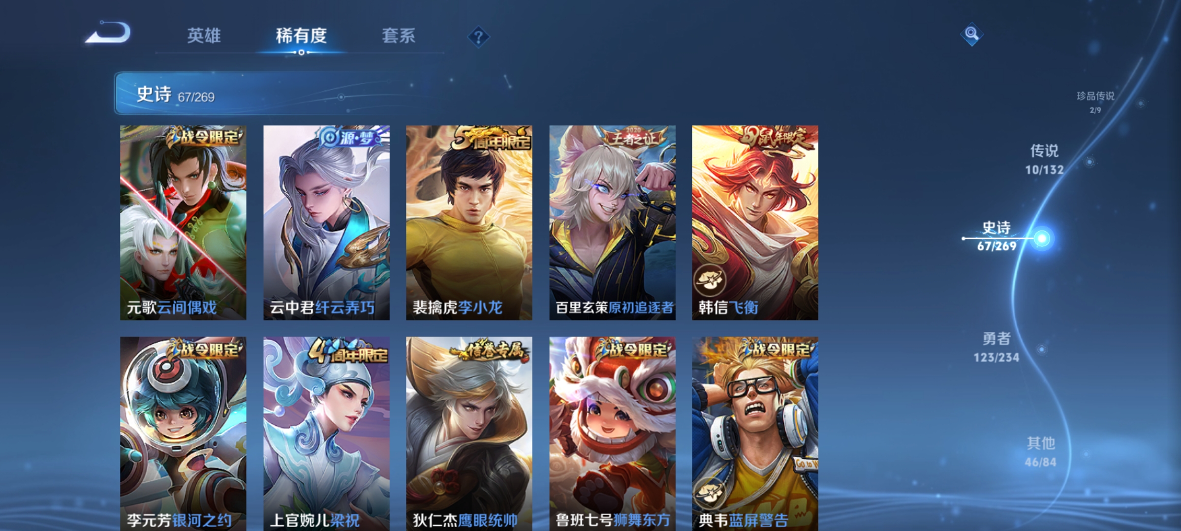 WZCMW4133124王者荣耀账号详情图10