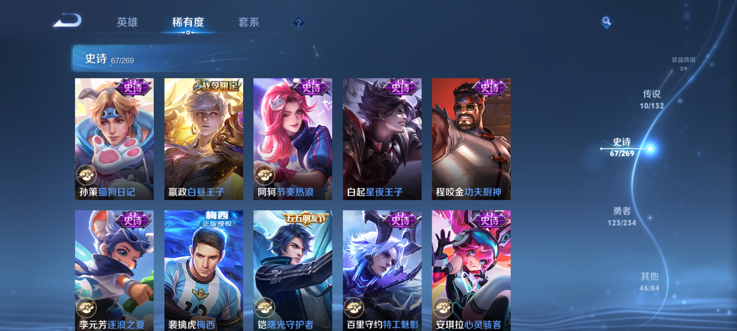 WZCMW4133124王者荣耀账号详情图11