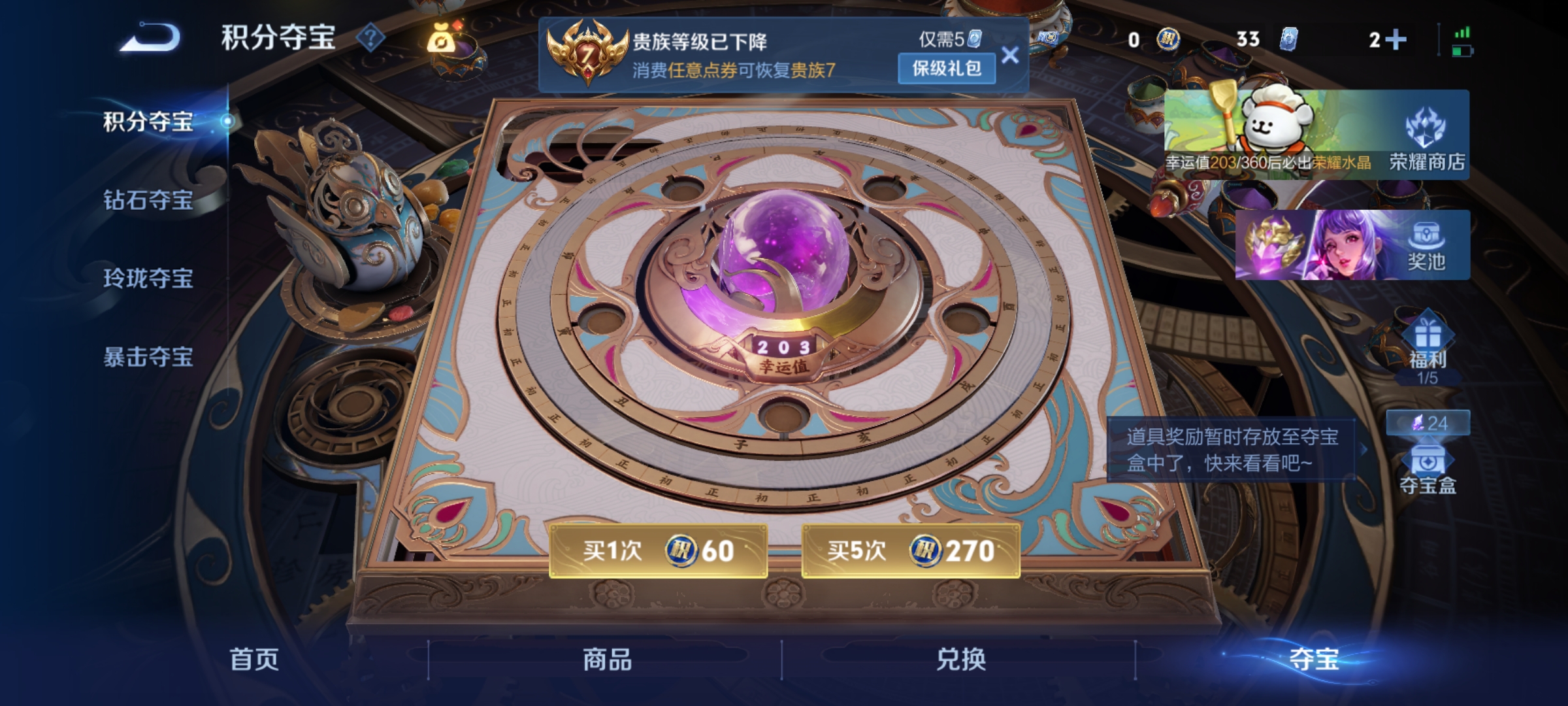 WZCMW4133124王者荣耀账号详情图17