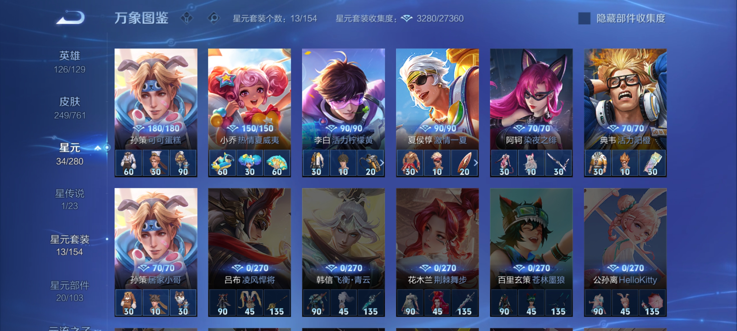 WZCMW4133124王者荣耀账号详情图21