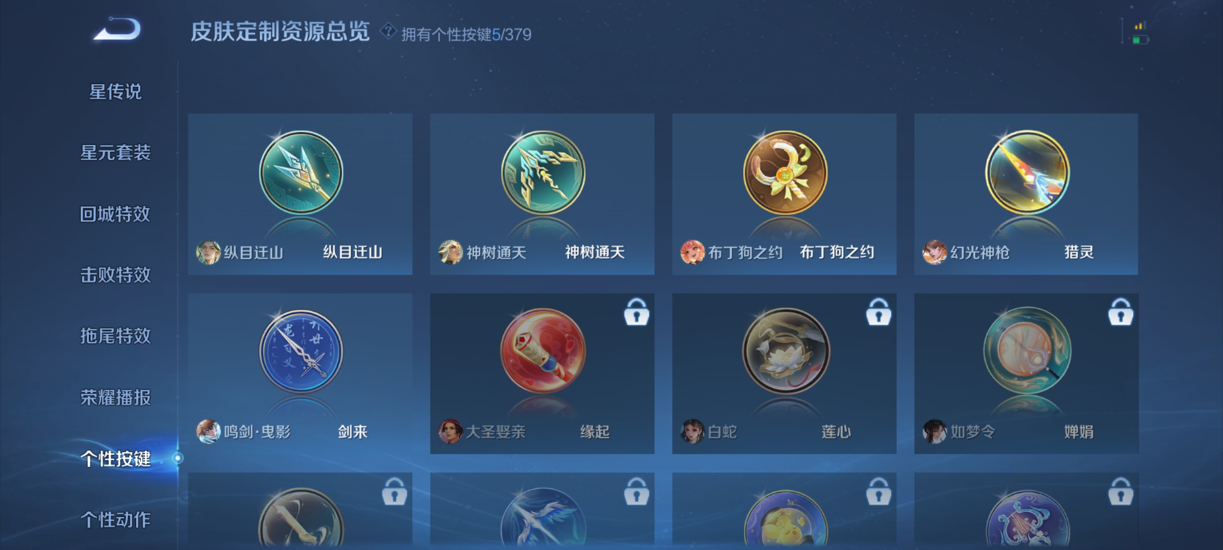 WZCMW4133124王者荣耀账号详情图22