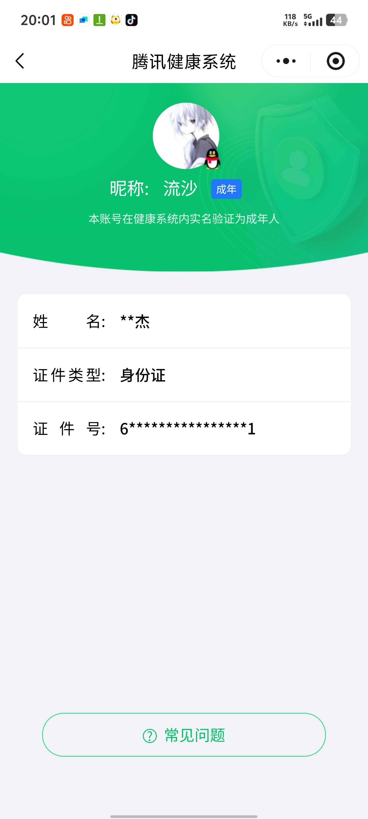 WZCMW418509王者荣耀账号详情图19