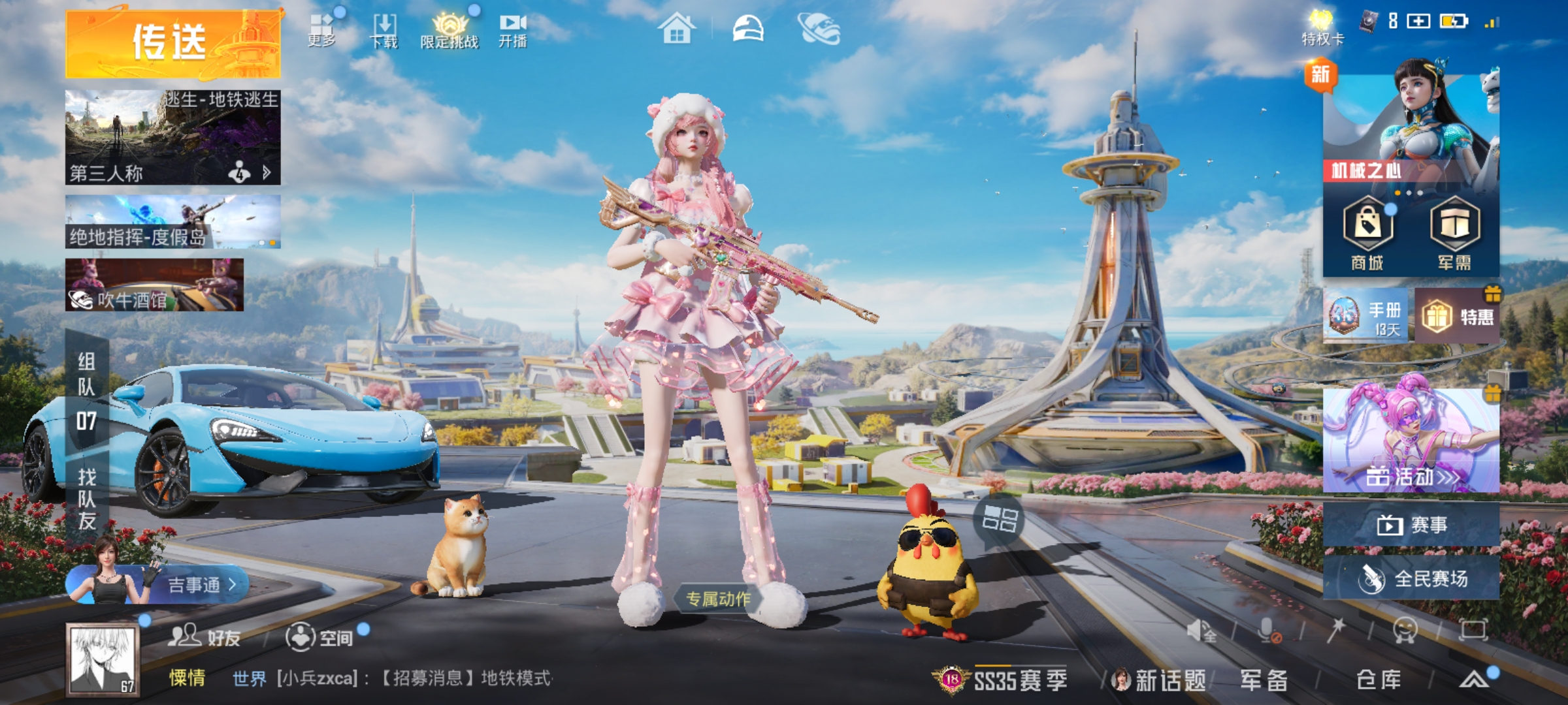 和平精英账号安卓QQ1载具-235套装-318枪皮-18王牌印记，9.8万热力值，套装-浪漫天命,套装-狂沙舞者,套装-