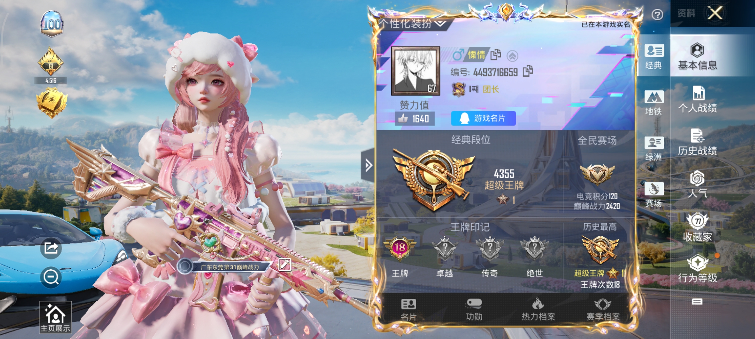 HPCMW3424065和平精英账号详情图2