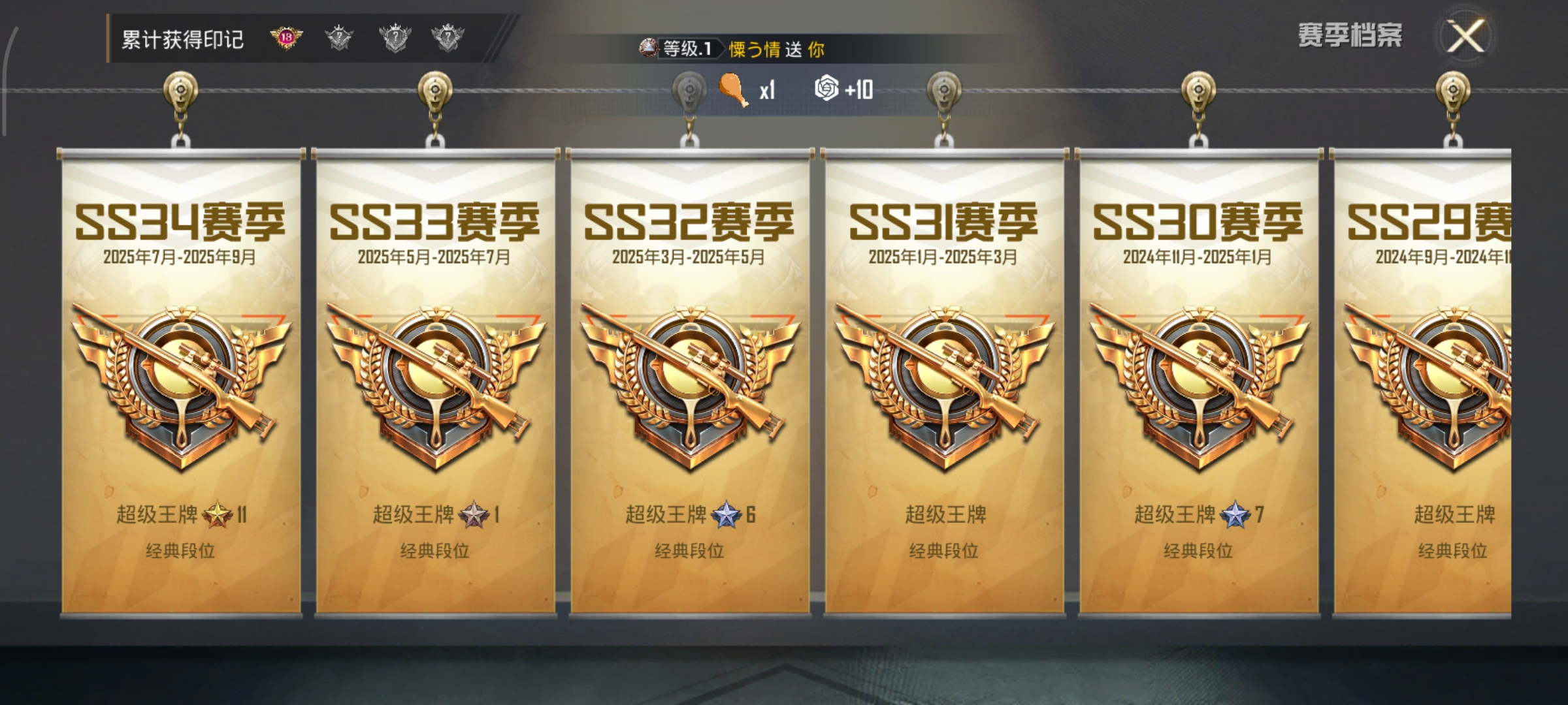 HPCMW3424065和平精英账号详情图4