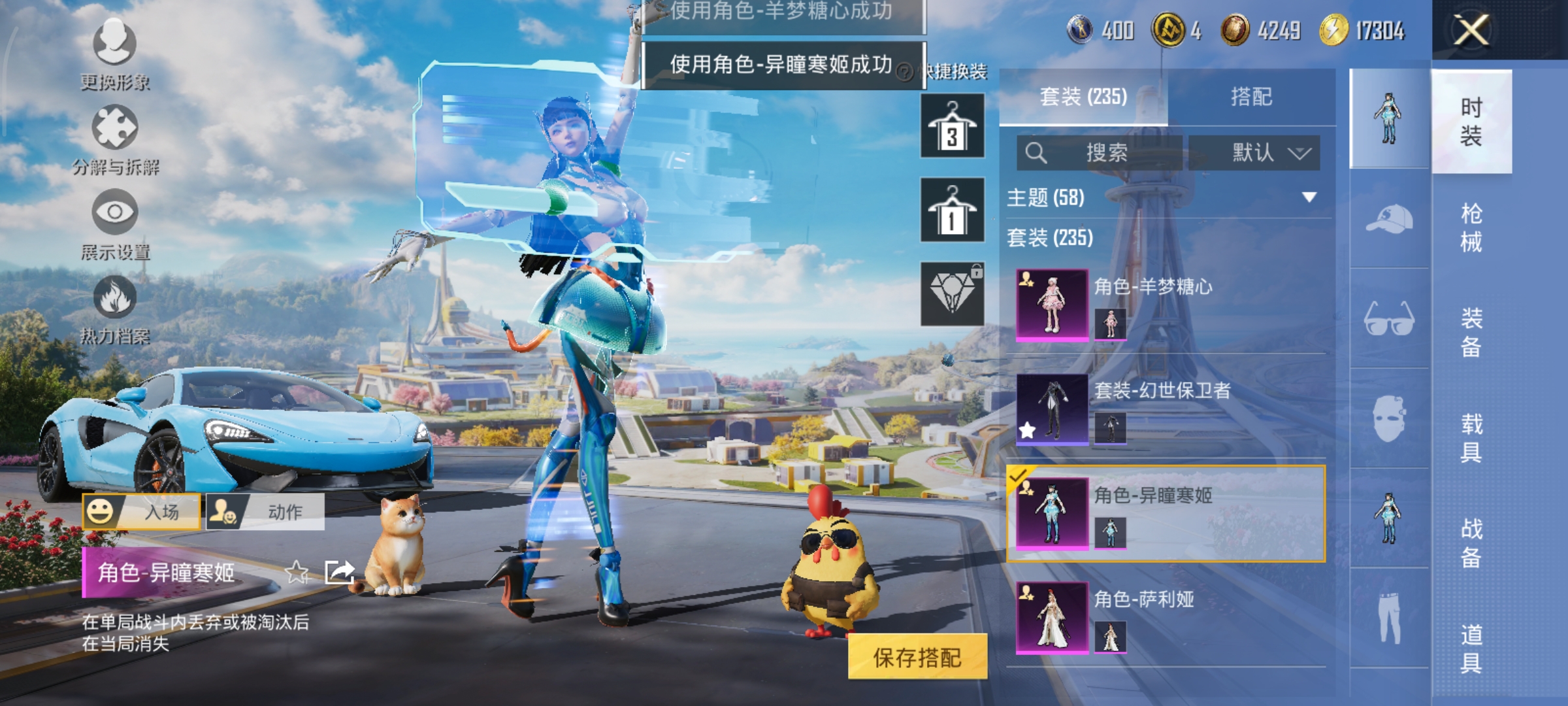 HPCMW3424065和平精英账号详情图6