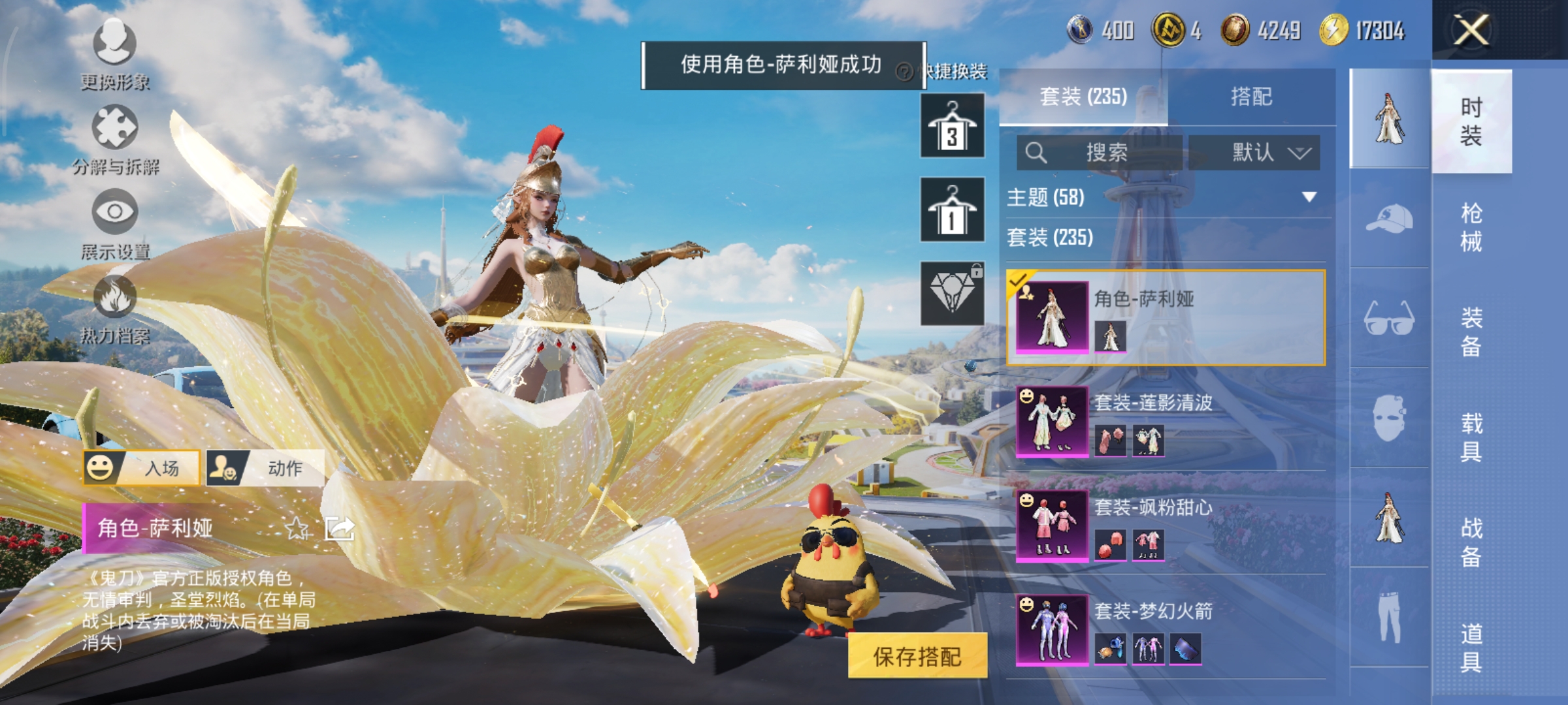 HPCMW3424065和平精英账号详情图7