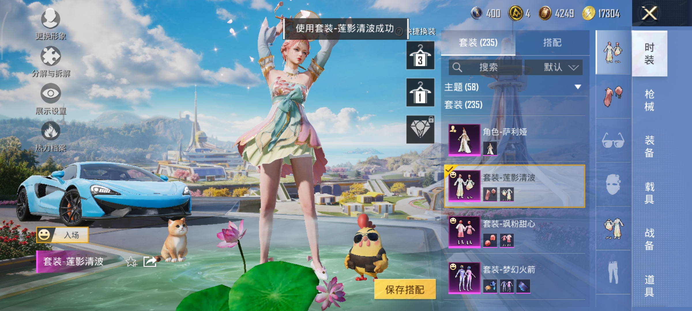 HPCMW3424065和平精英账号详情图8