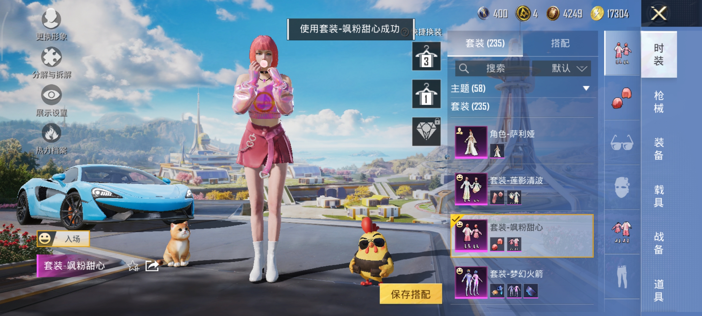 HPCMW3424065和平精英账号详情图9