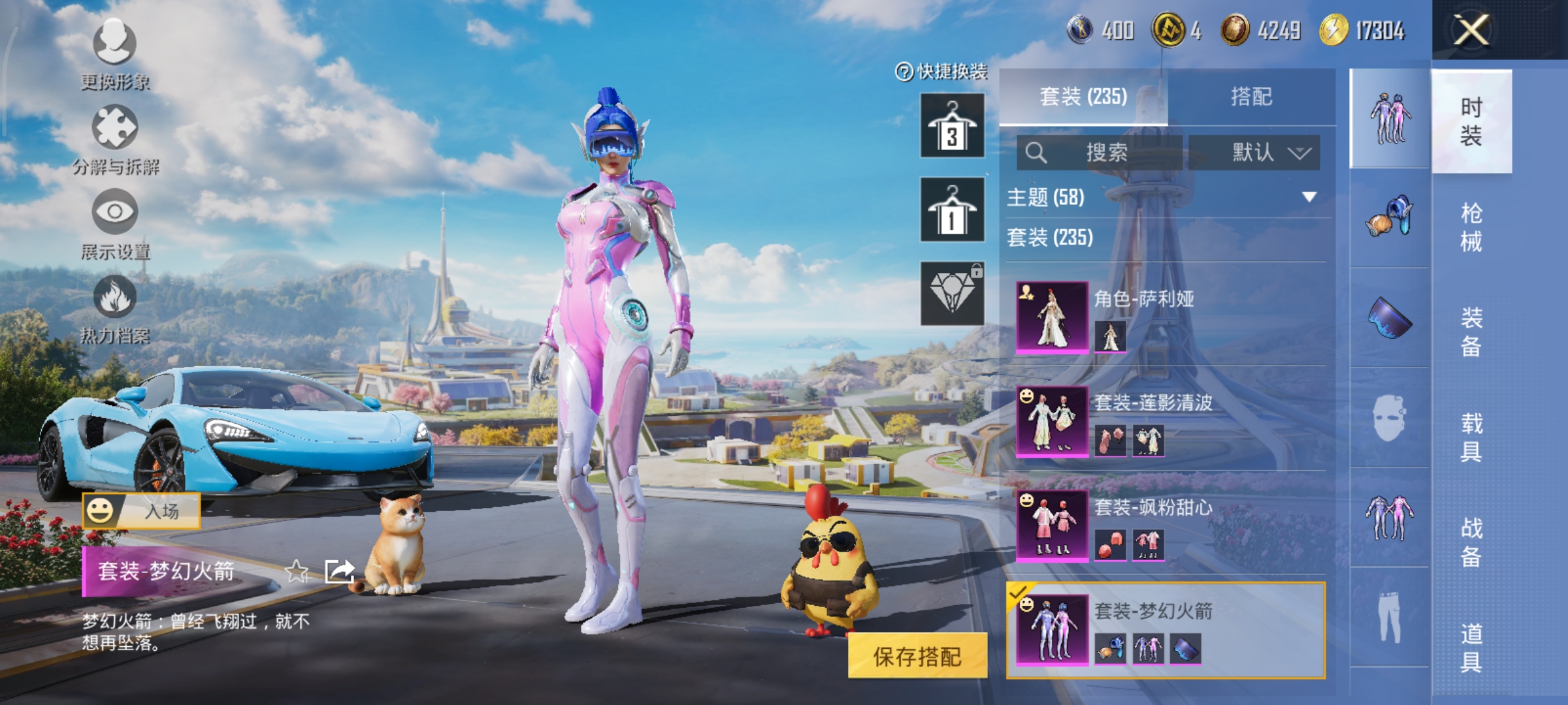 HPCMW3424065和平精英账号详情图10