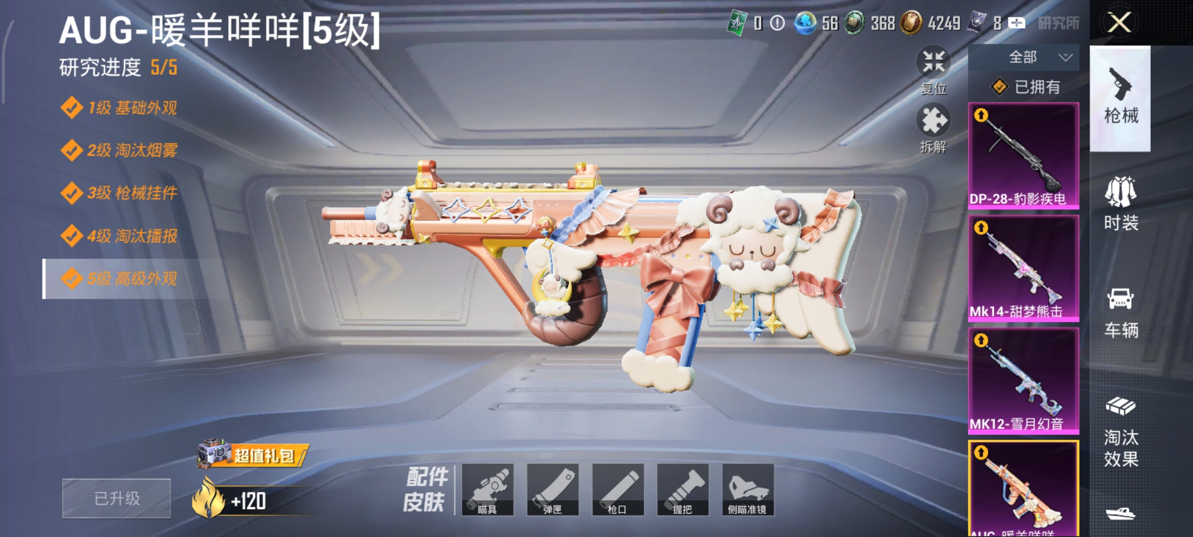 HPCMW3424065和平精英账号详情图15