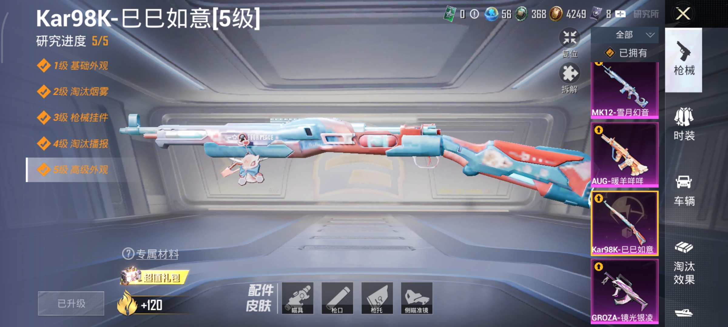 HPCMW3424065和平精英账号详情图16