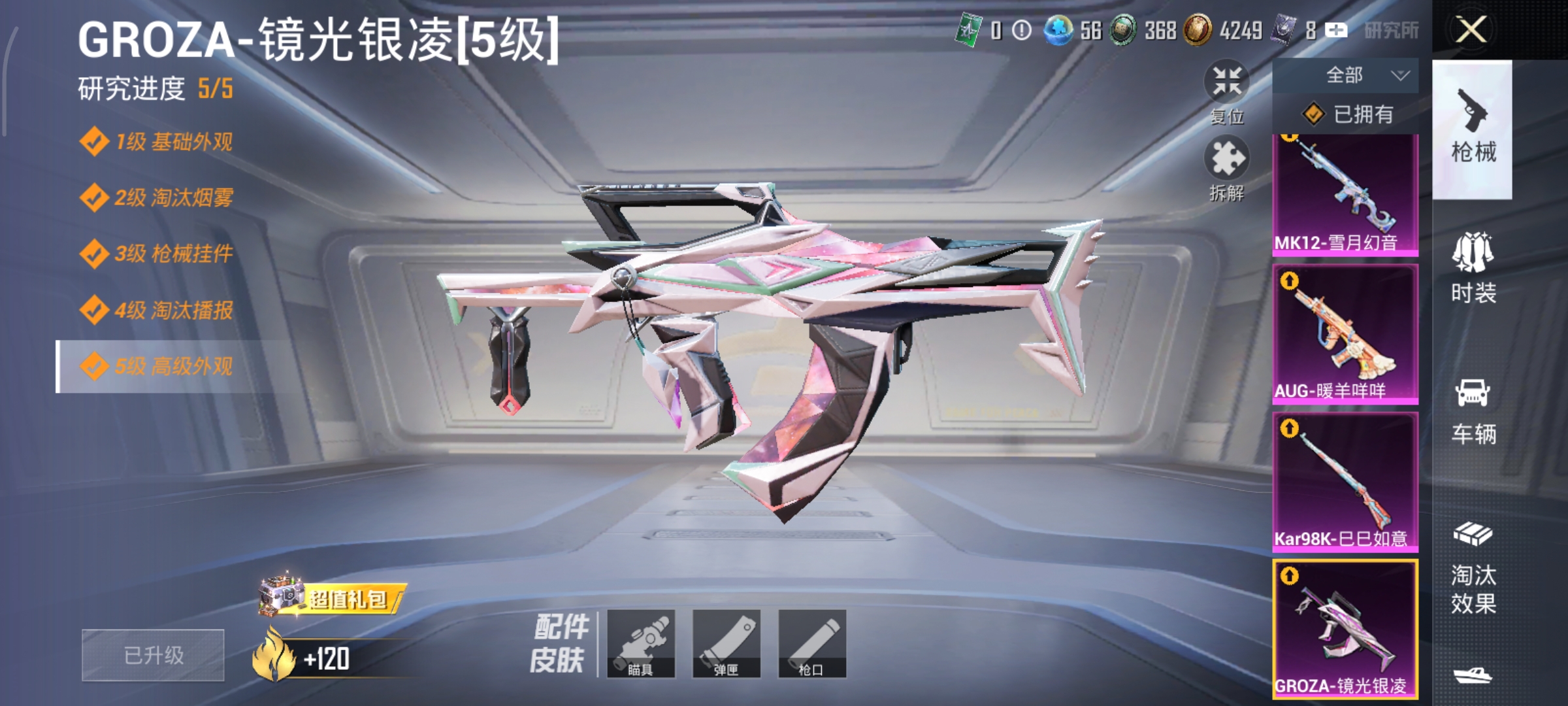 HPCMW3424065和平精英账号详情图17