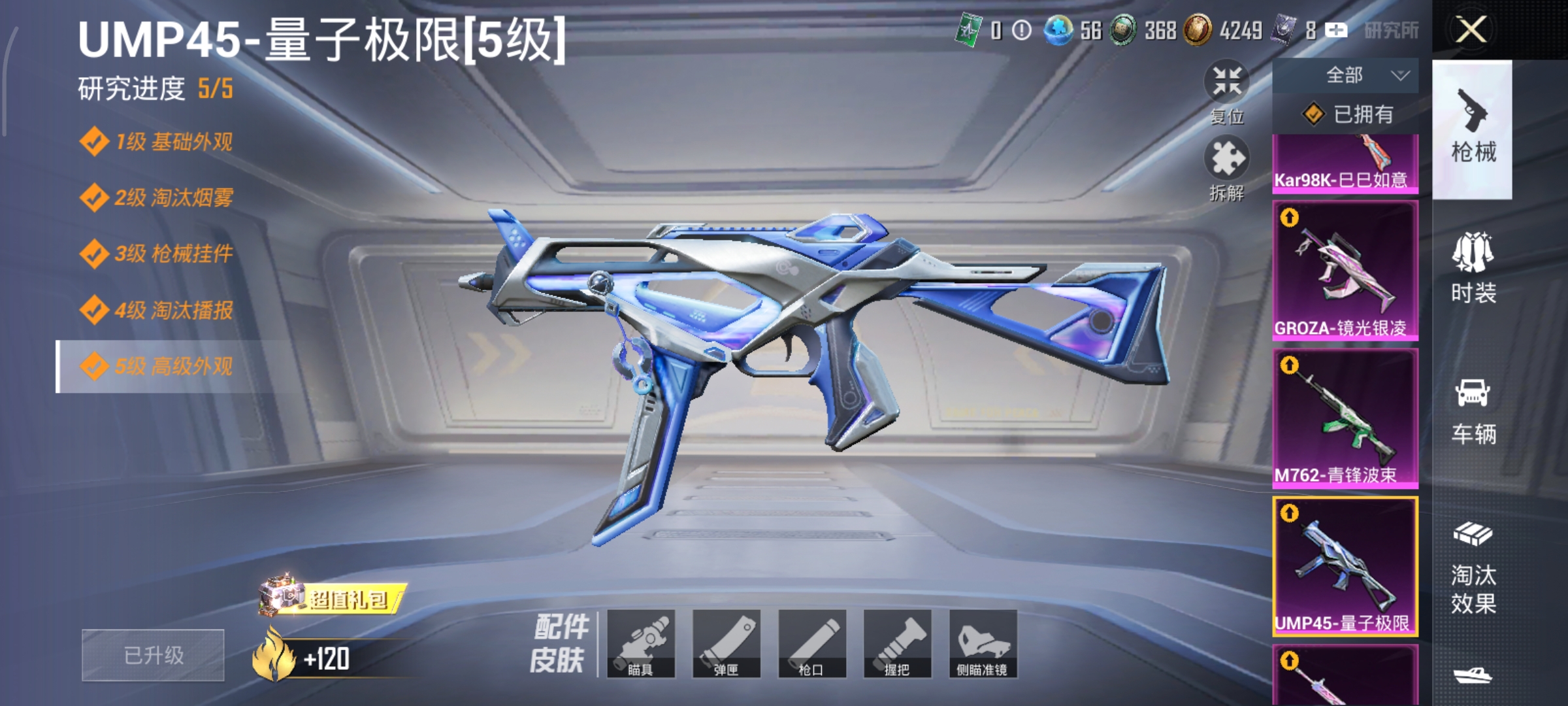 HPCMW3424065和平精英账号详情图19