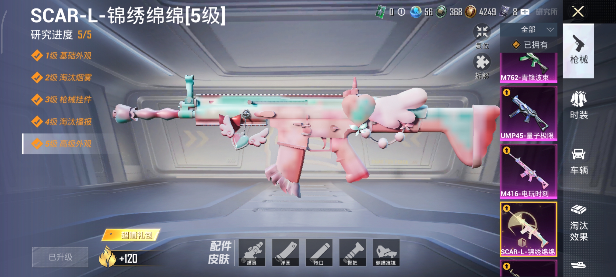 HPCMW3424065和平精英账号详情图21