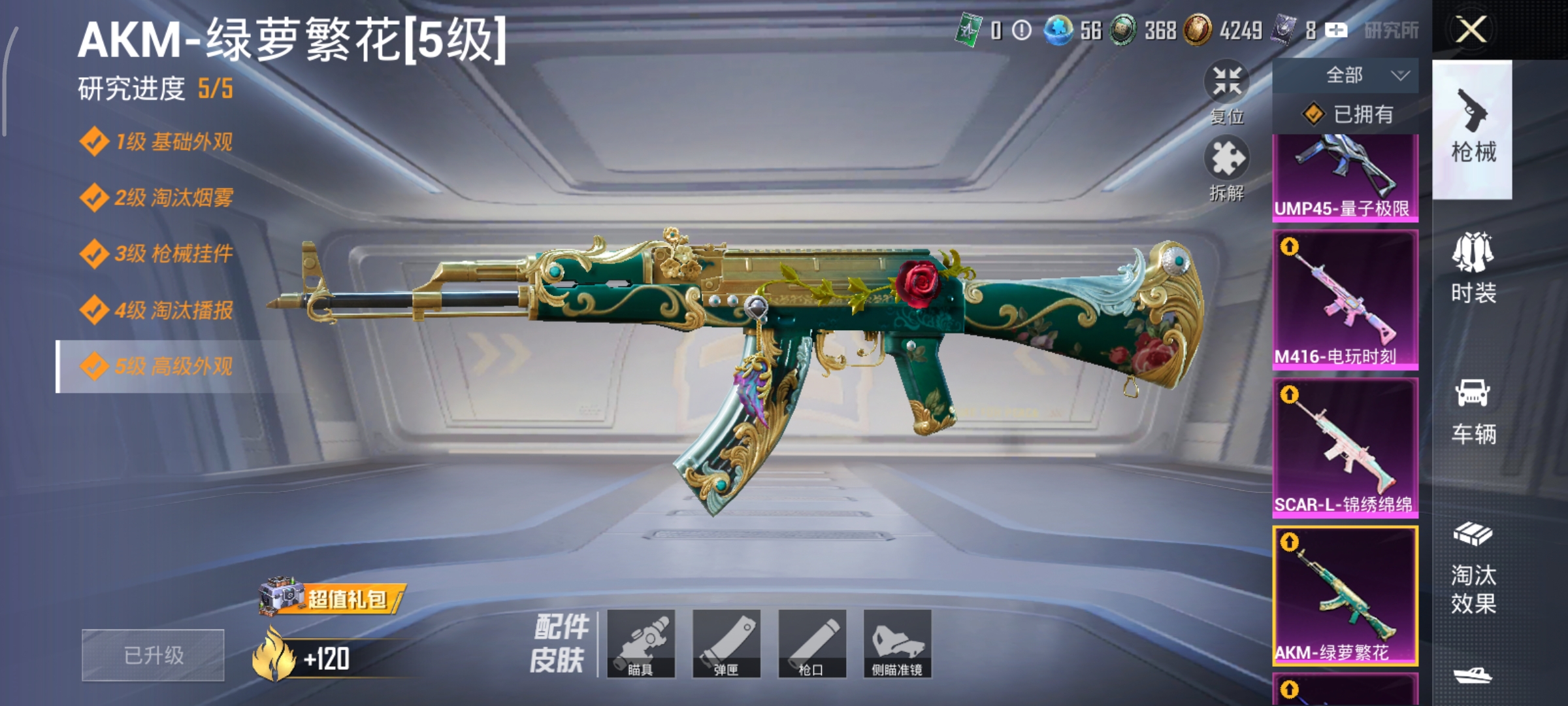 HPCMW3424065和平精英账号详情图22