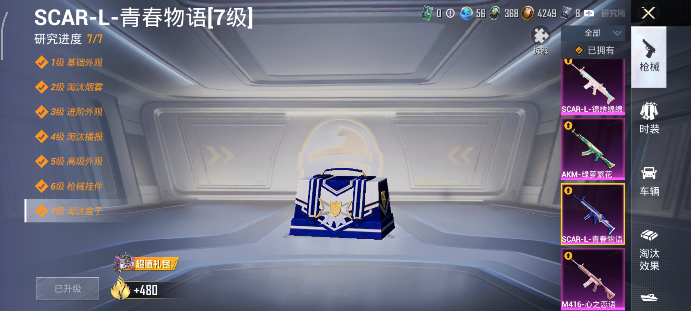 HPCMW3424065和平精英账号详情图23