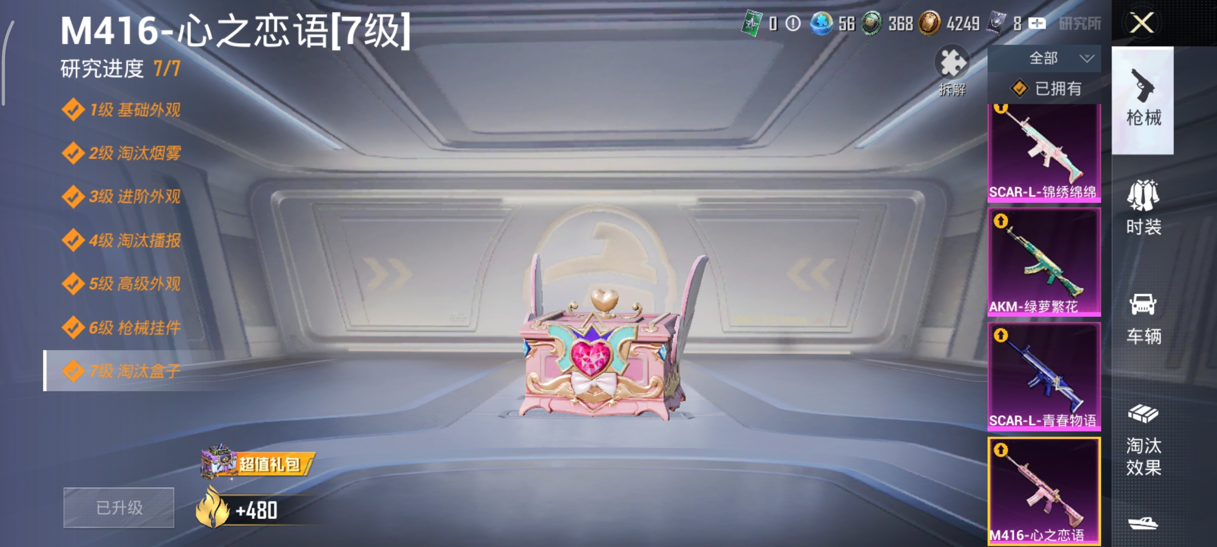 HPCMW3424065和平精英账号详情图24