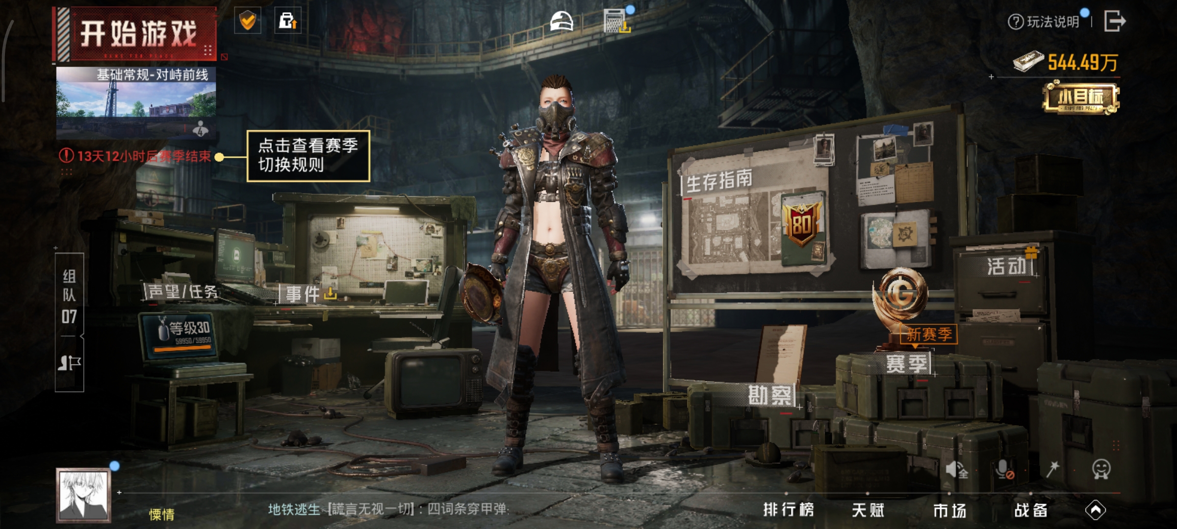 HPCMW3424065和平精英账号详情图26