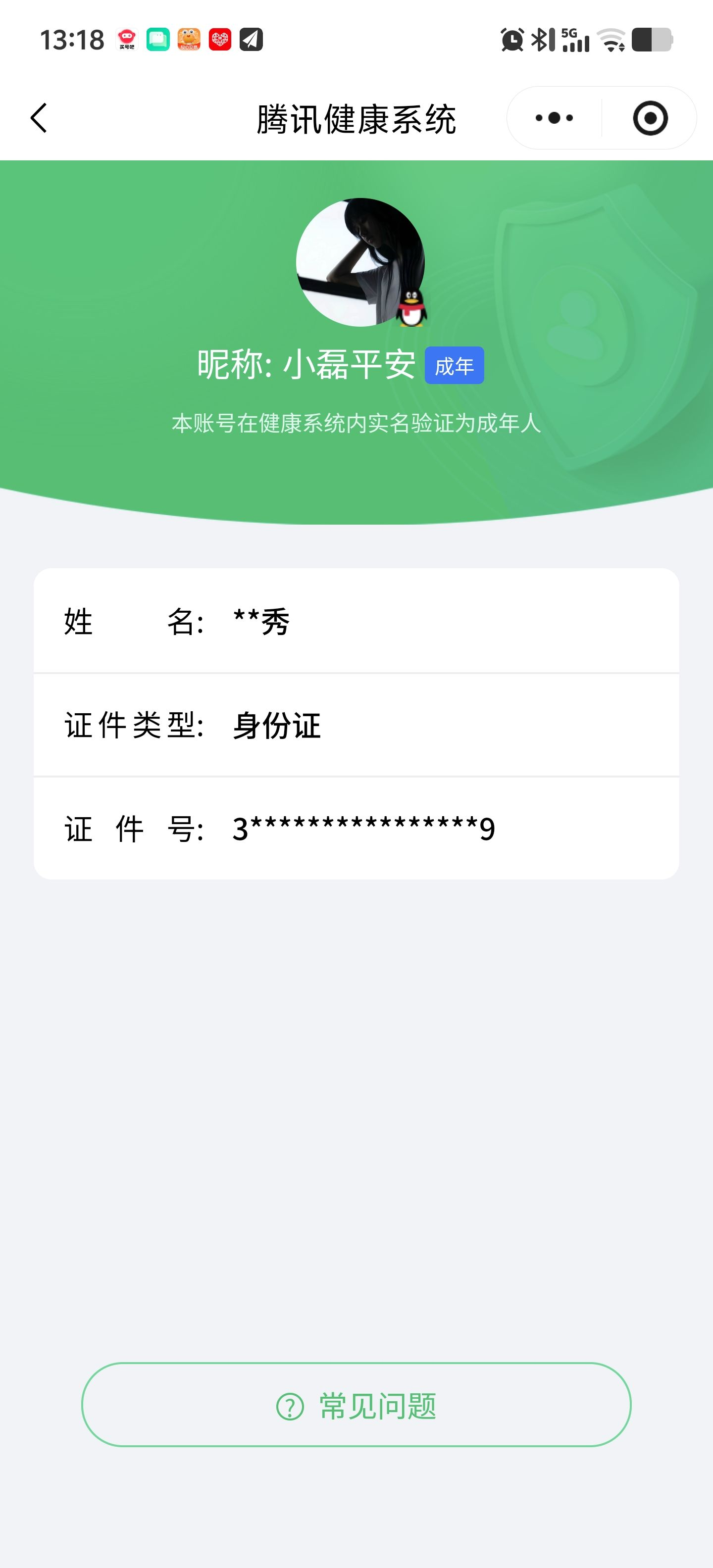 HPCMW3434077和平精英账号详情图28