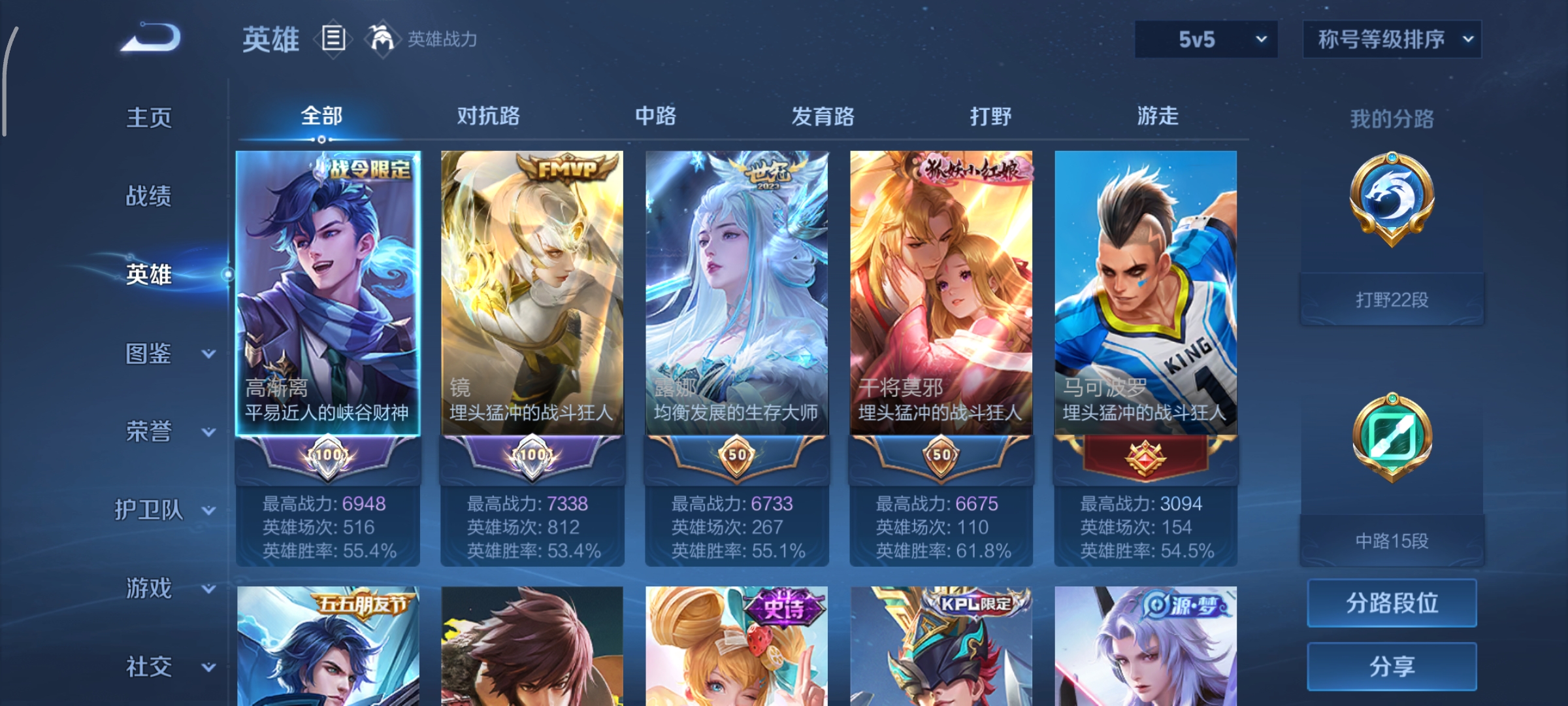 WZCMW439880王者荣耀账号详情图3