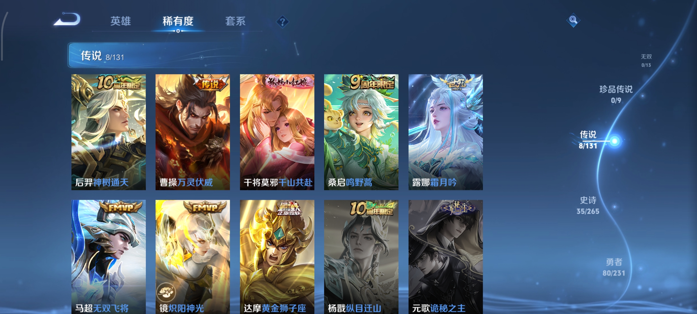 WZCMW439880王者荣耀账号详情图4