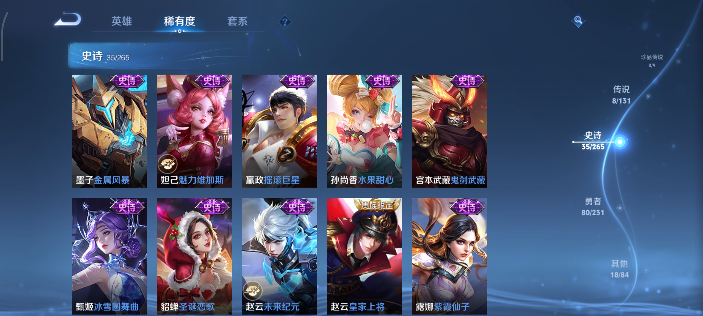 WZCMW439880王者荣耀账号详情图8