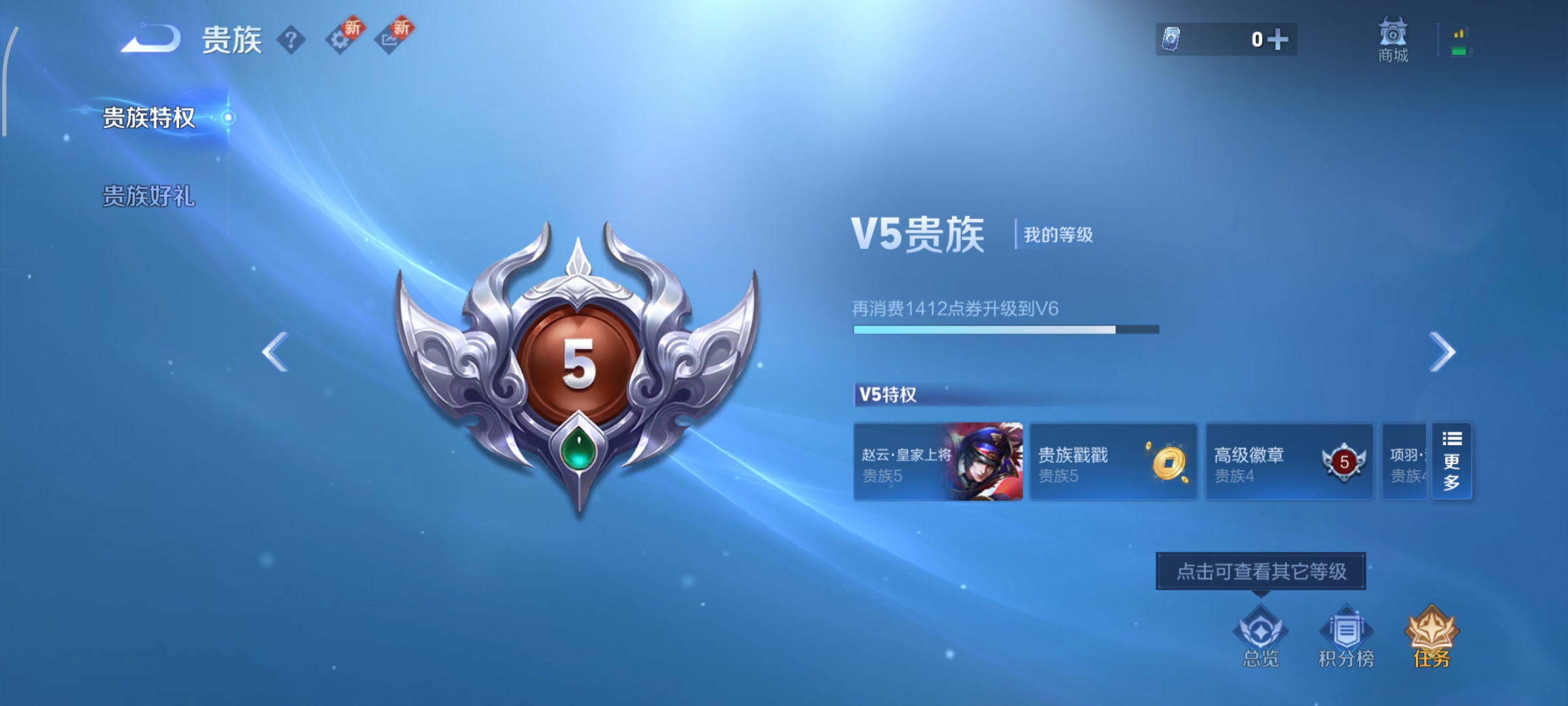 WZCMW439880王者荣耀账号详情图9