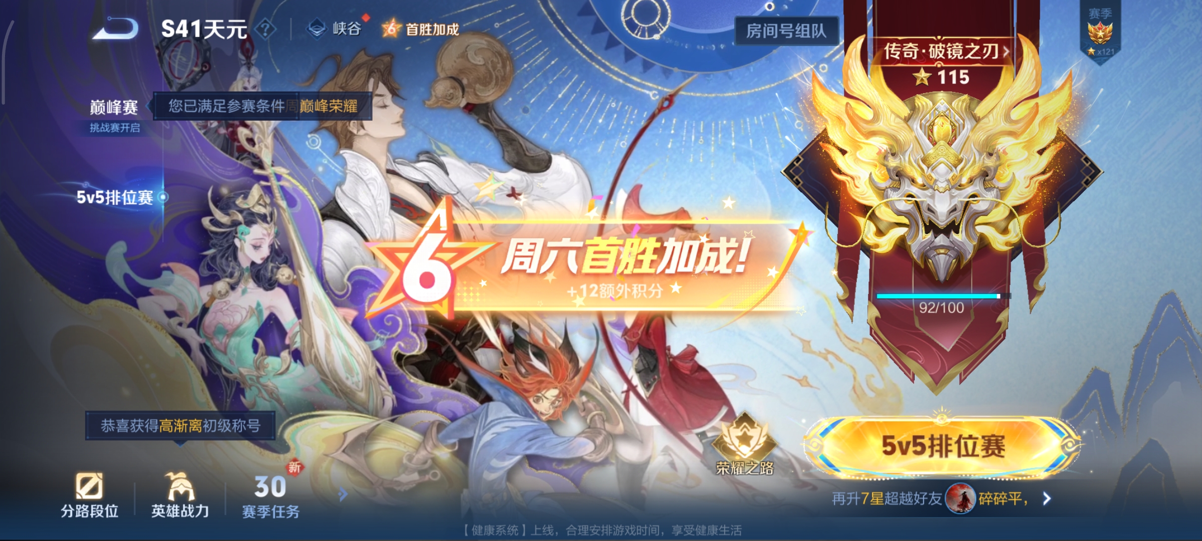 WZCMW439880王者荣耀账号详情图11