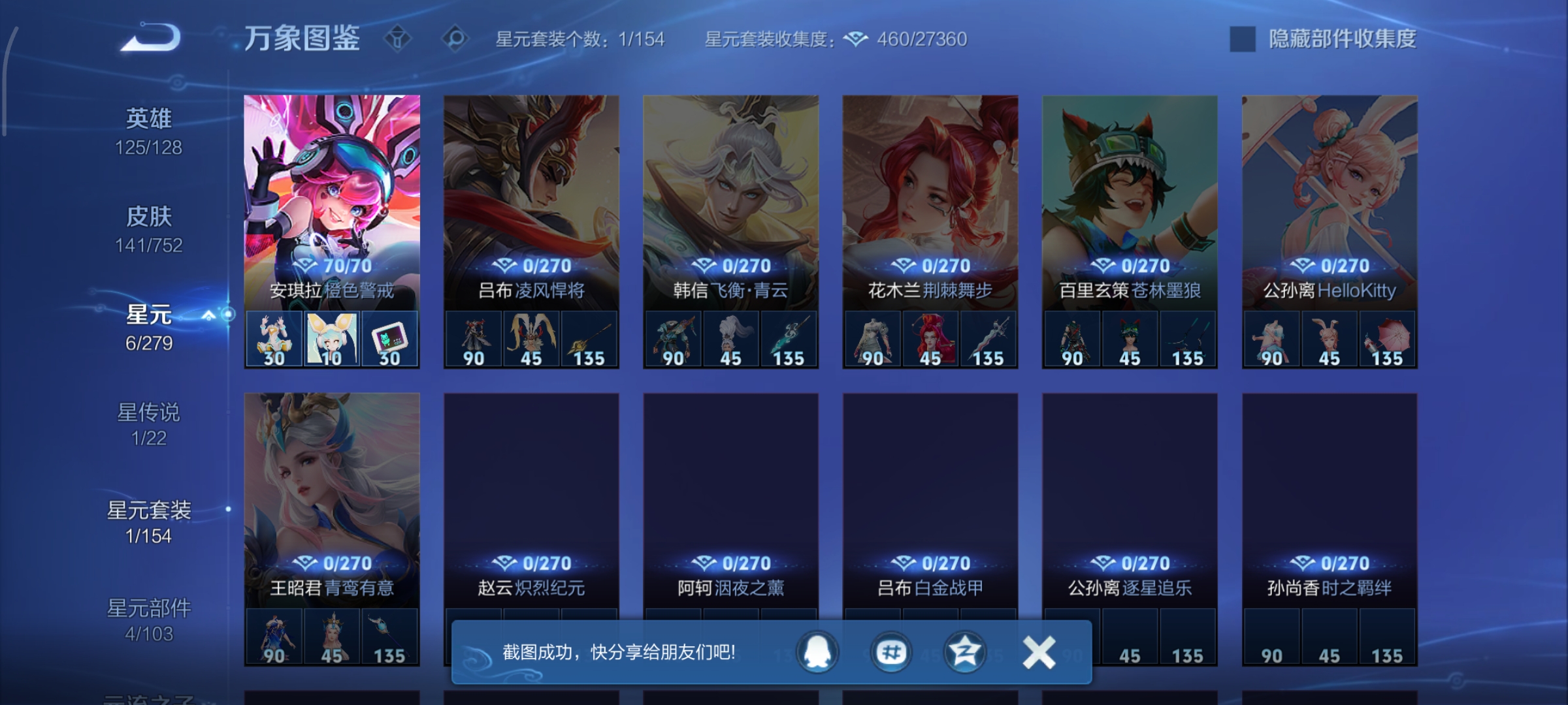 WZCMW439880王者荣耀账号详情图15