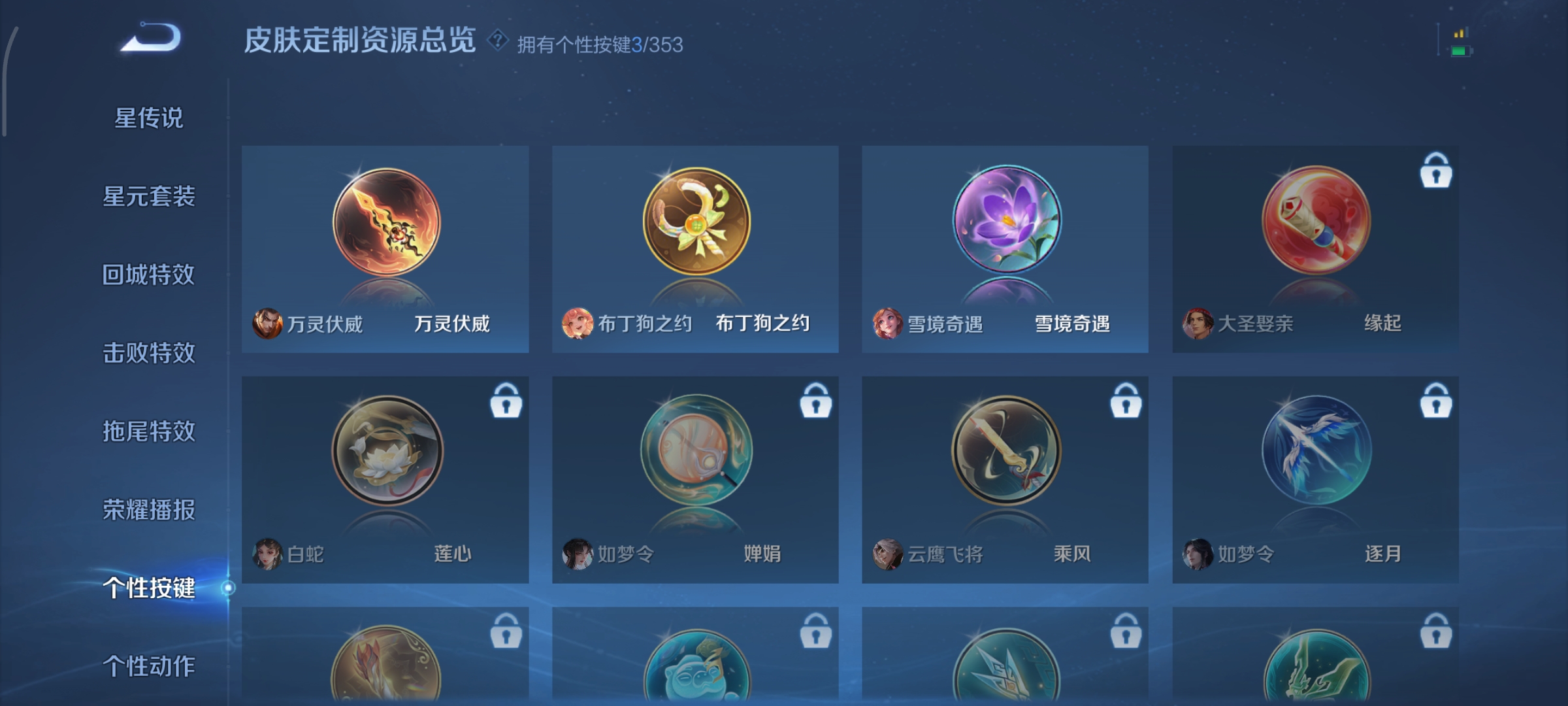 WZCMW439880王者荣耀账号详情图16