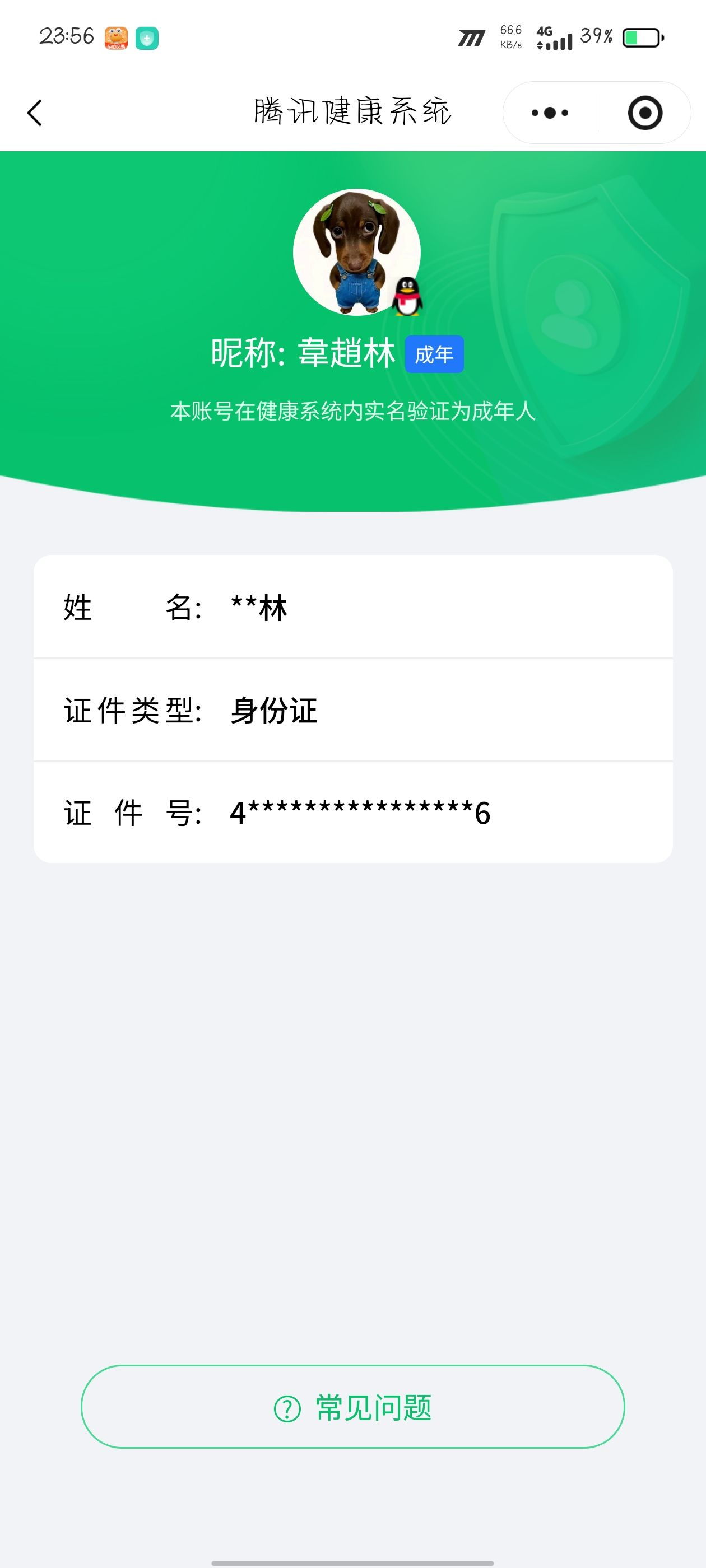 WZCMW499004王者荣耀账号详情图35
