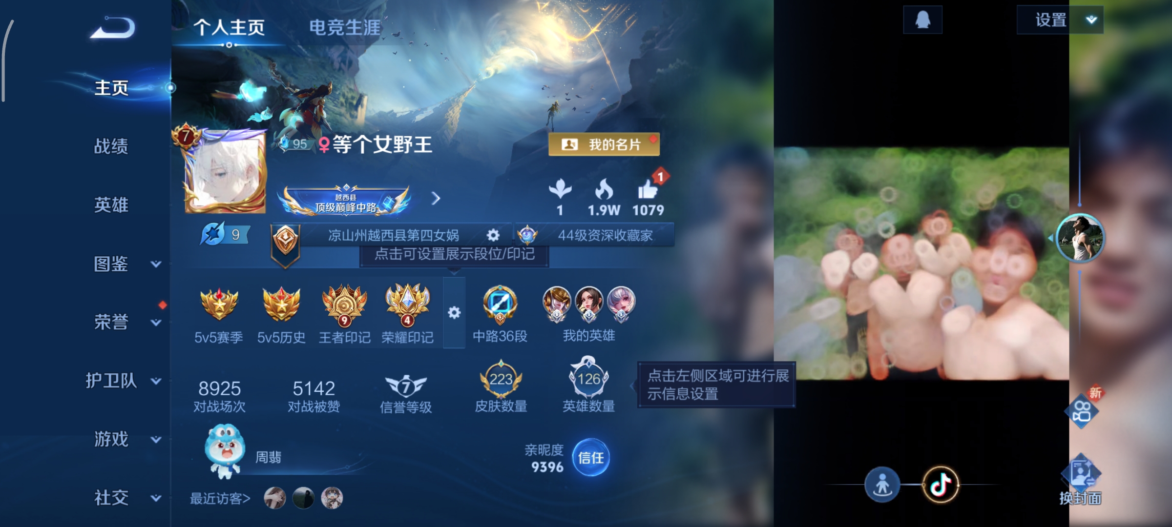 王者荣耀账号安卓QQ126英雄-223皮肤-中路36段，九霄神辉，兔狲·蓬尾，7传说，至尊宝，炽阳神光,胖达荣荣,绛天战甲,久胜战神,齐天大圣,鸣野蒿,愿照·千秋盛,编号:SXUBL96