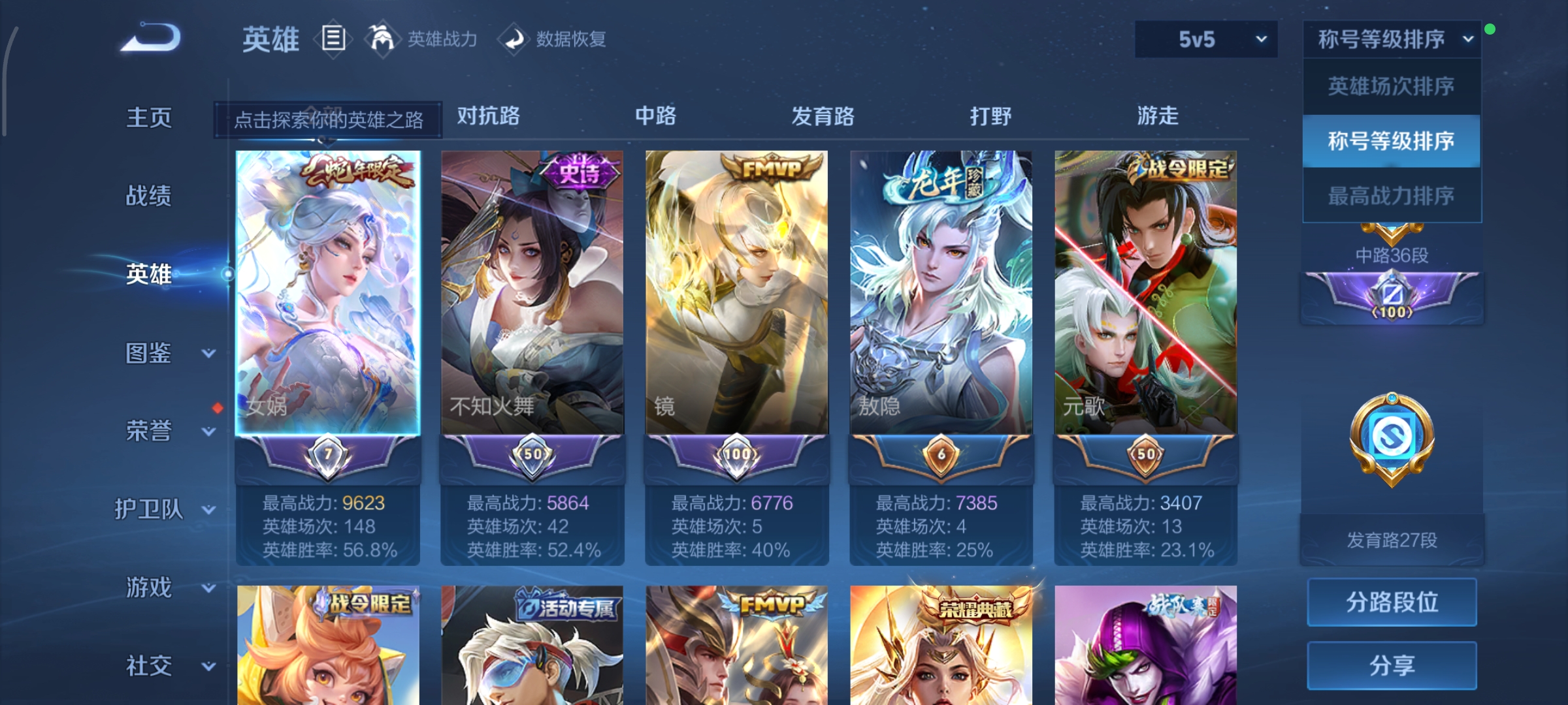 WZCMW3379711王者荣耀账号详情图3