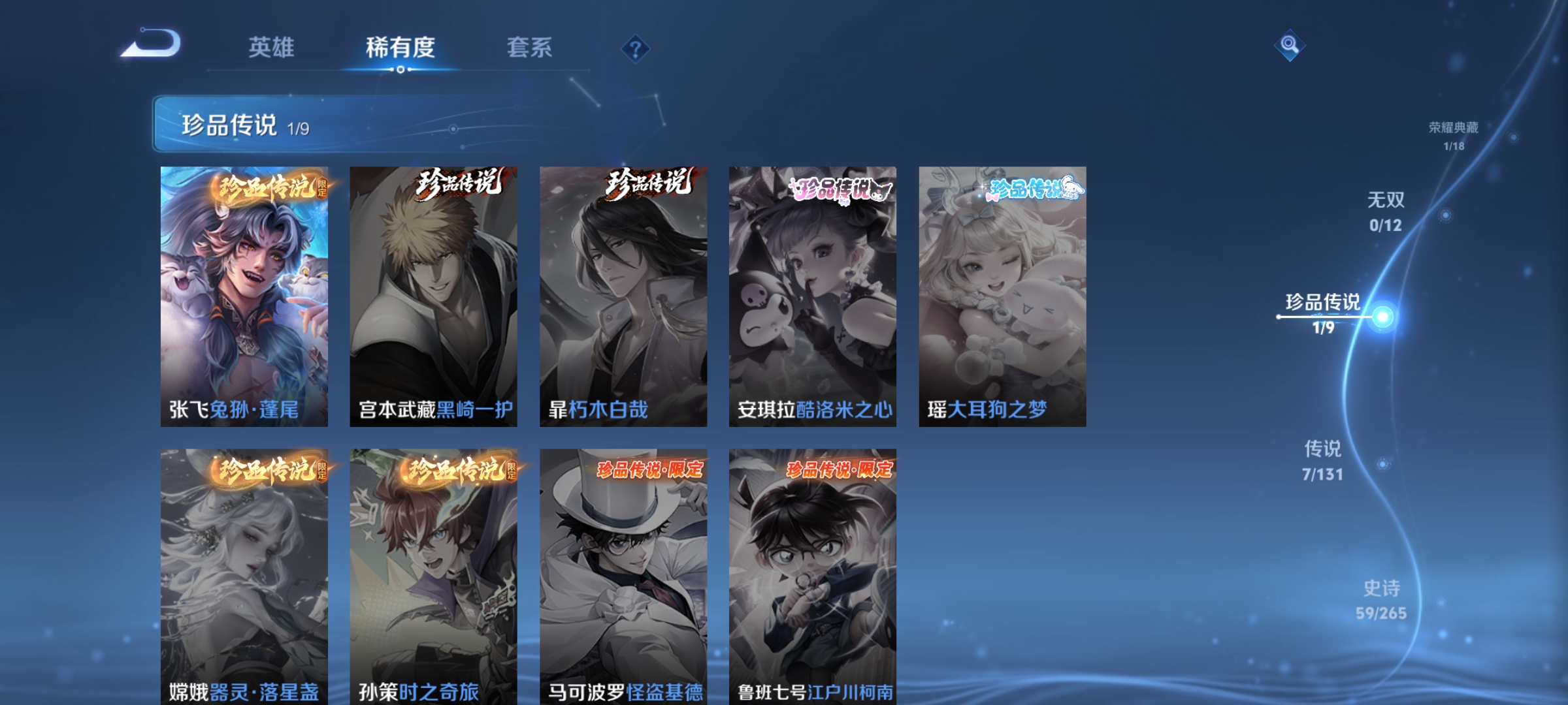 WZCMW3379711王者荣耀账号详情图7