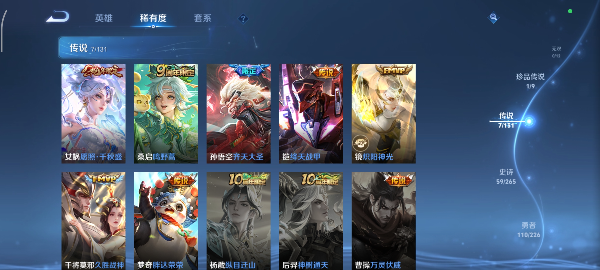 WZCMW3379711王者荣耀账号详情图8