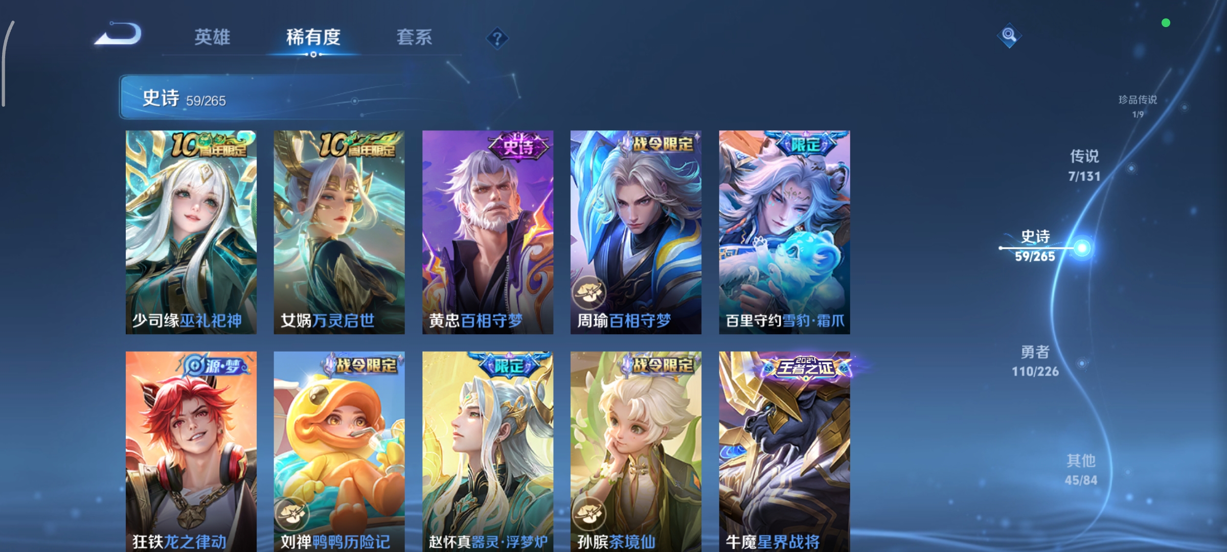 WZCMW3379711王者荣耀账号详情图9