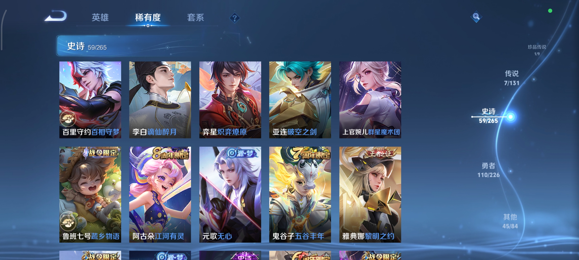 WZCMW3379711王者荣耀账号详情图10