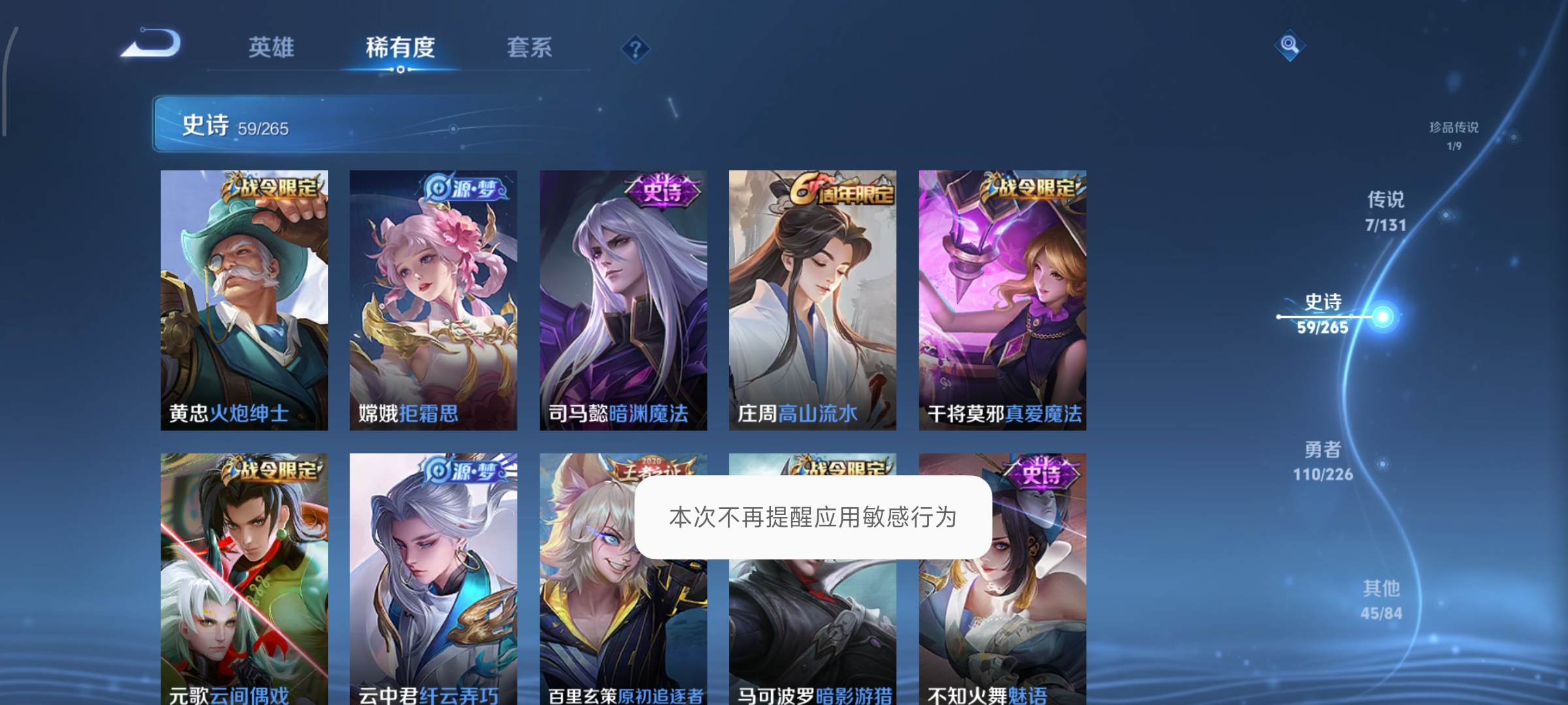 WZCMW3379711王者荣耀账号详情图11