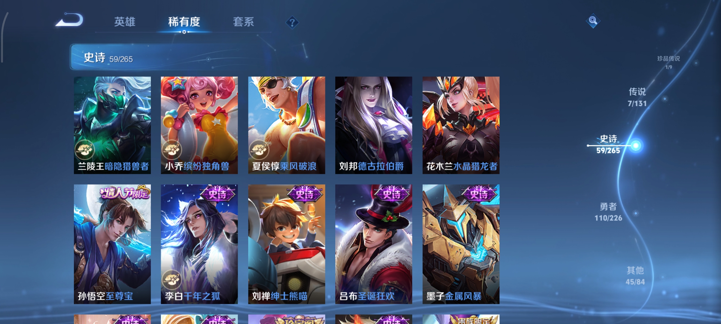 WZCMW3379711王者荣耀账号详情图13