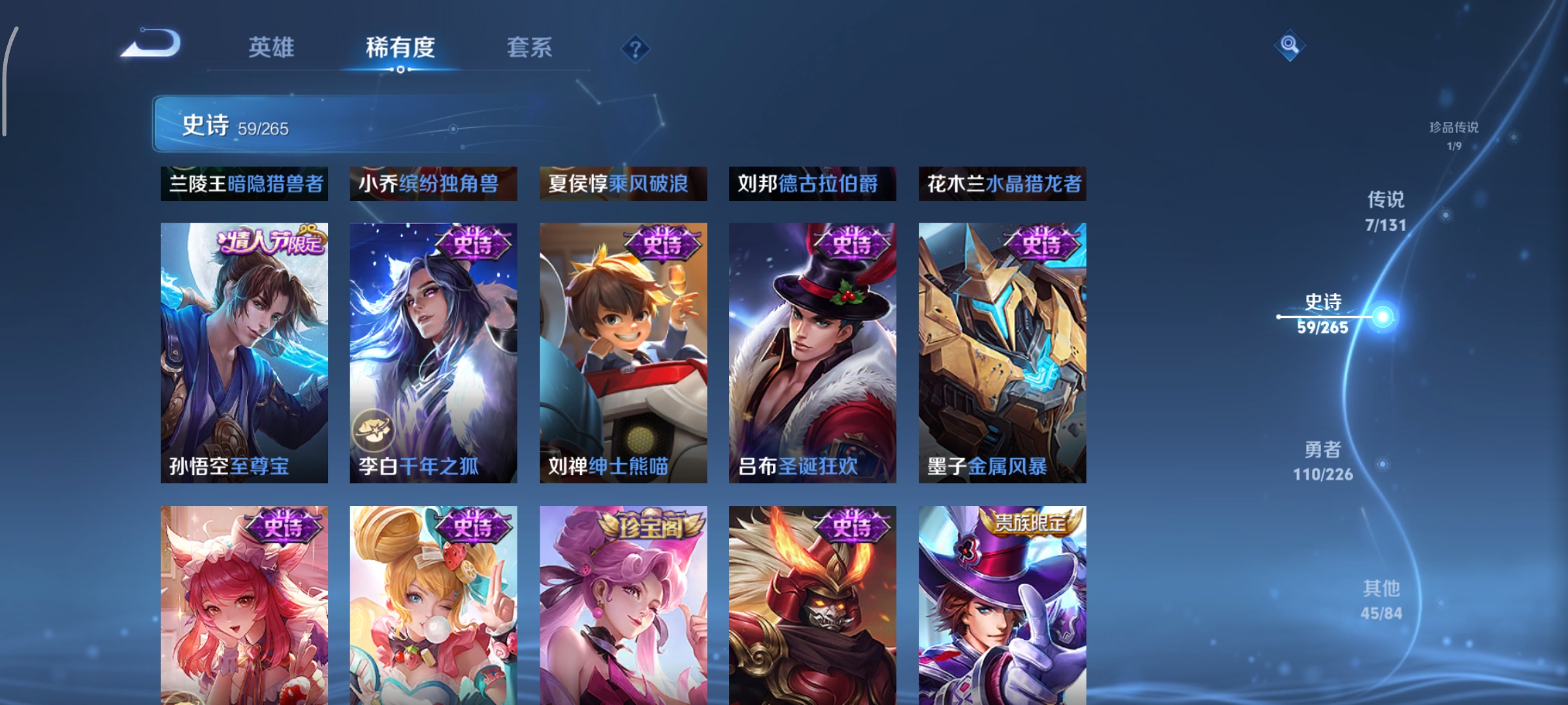 WZCMW3379711王者荣耀账号详情图14