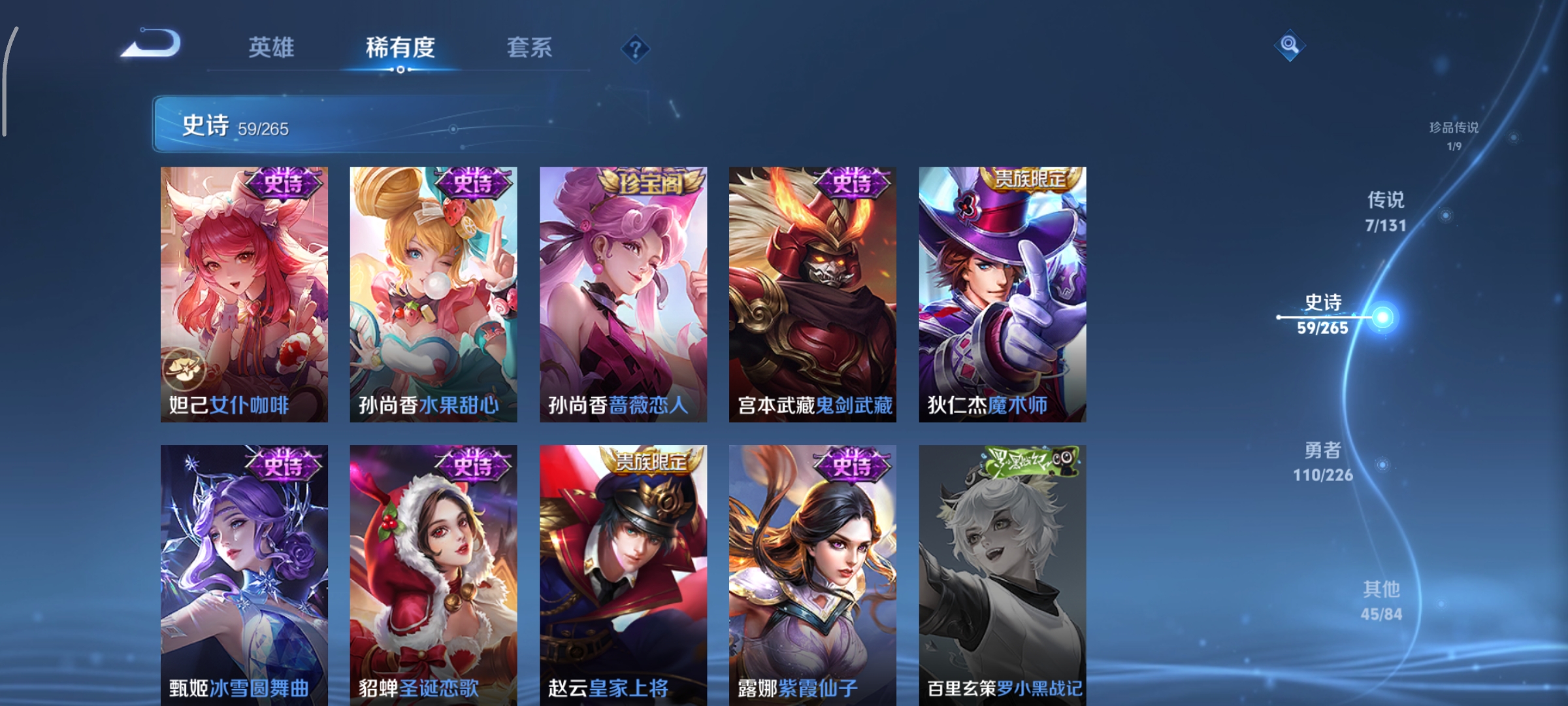 WZCMW3379711王者荣耀账号详情图15