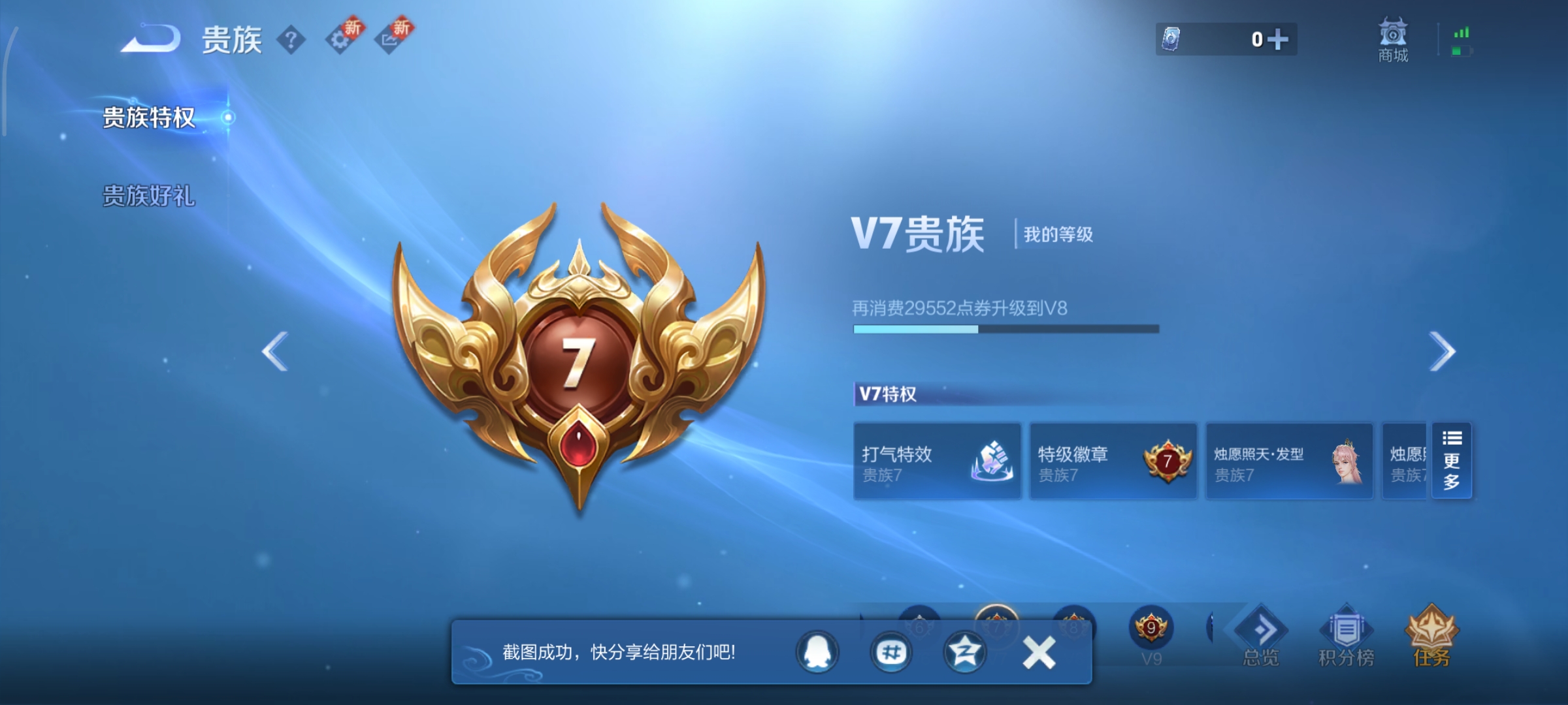 WZCMW3379711王者荣耀账号详情图16